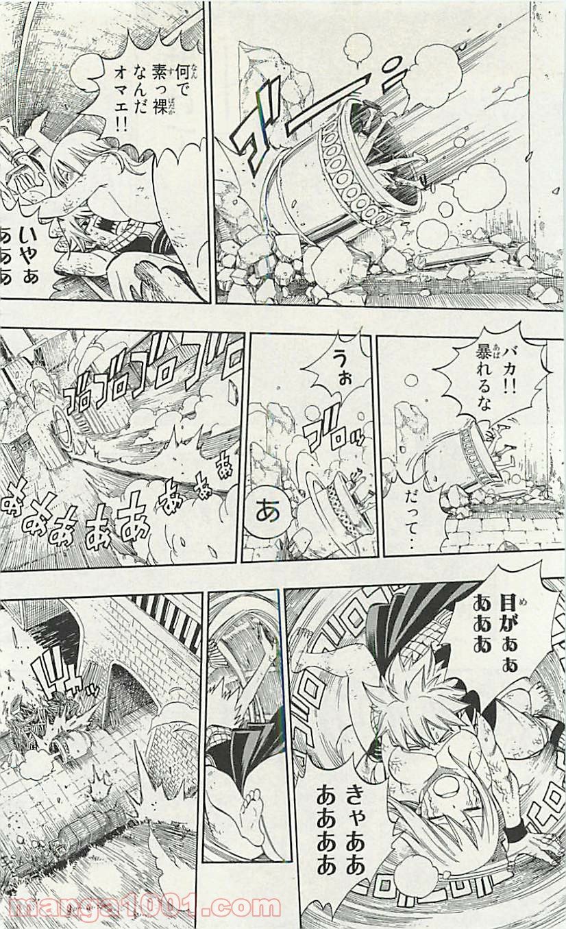 フェアリーテイル 第331話 - Page 10