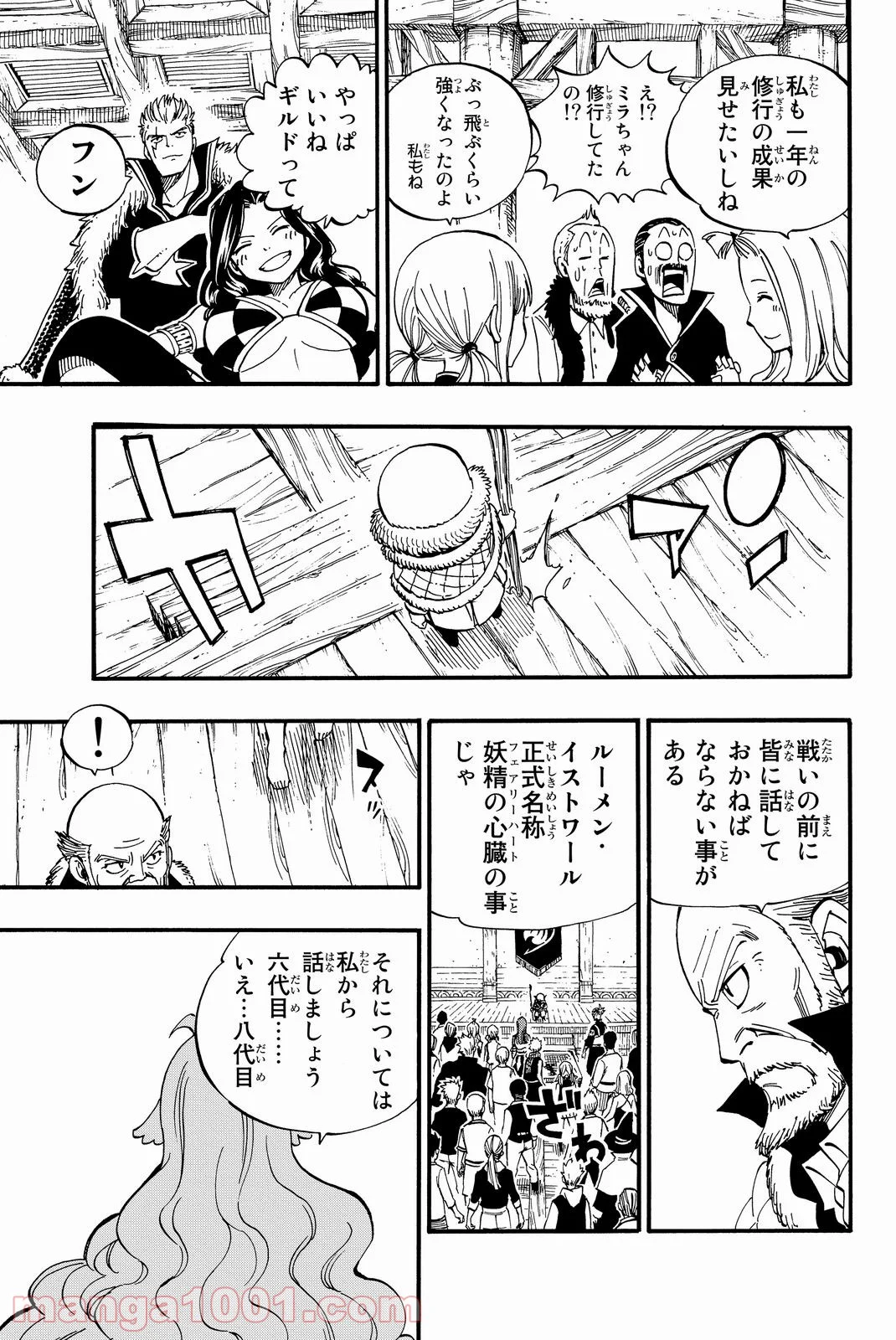 フェアリーテイル 第448話 - Page 16