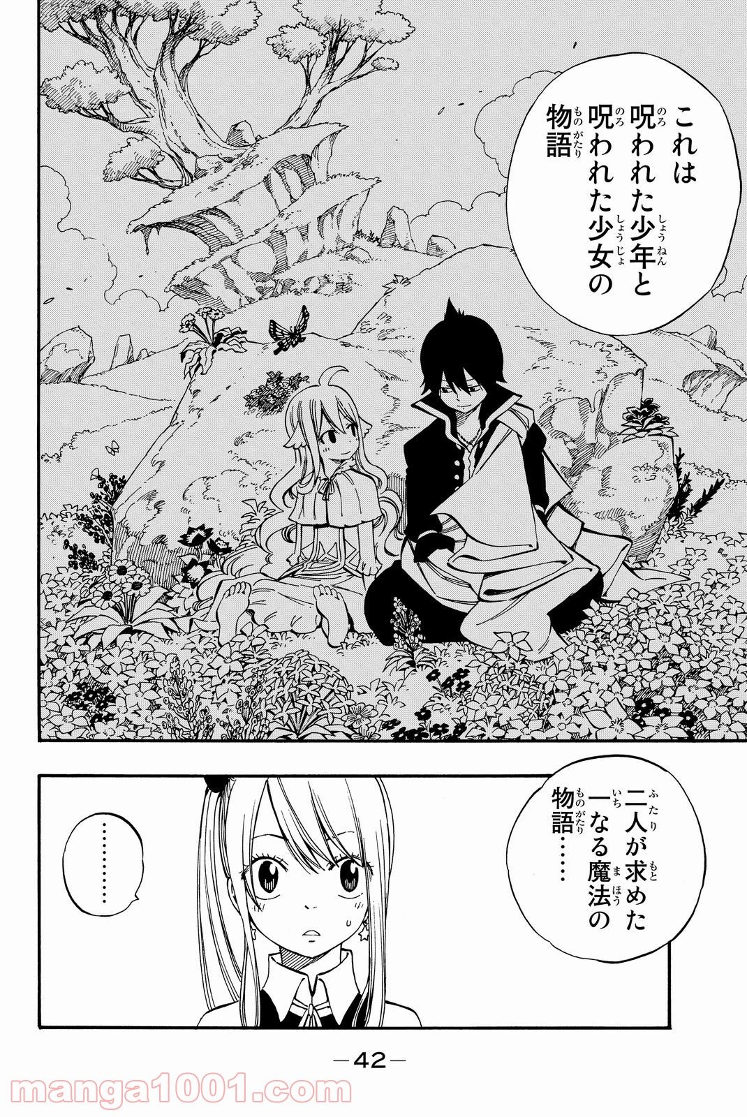 フェアリーテイル 第448話 - Page 19