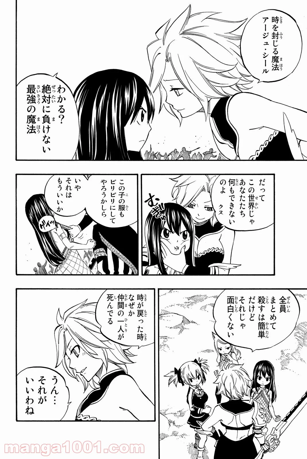 フェアリーテイル 第474話 - Page 17