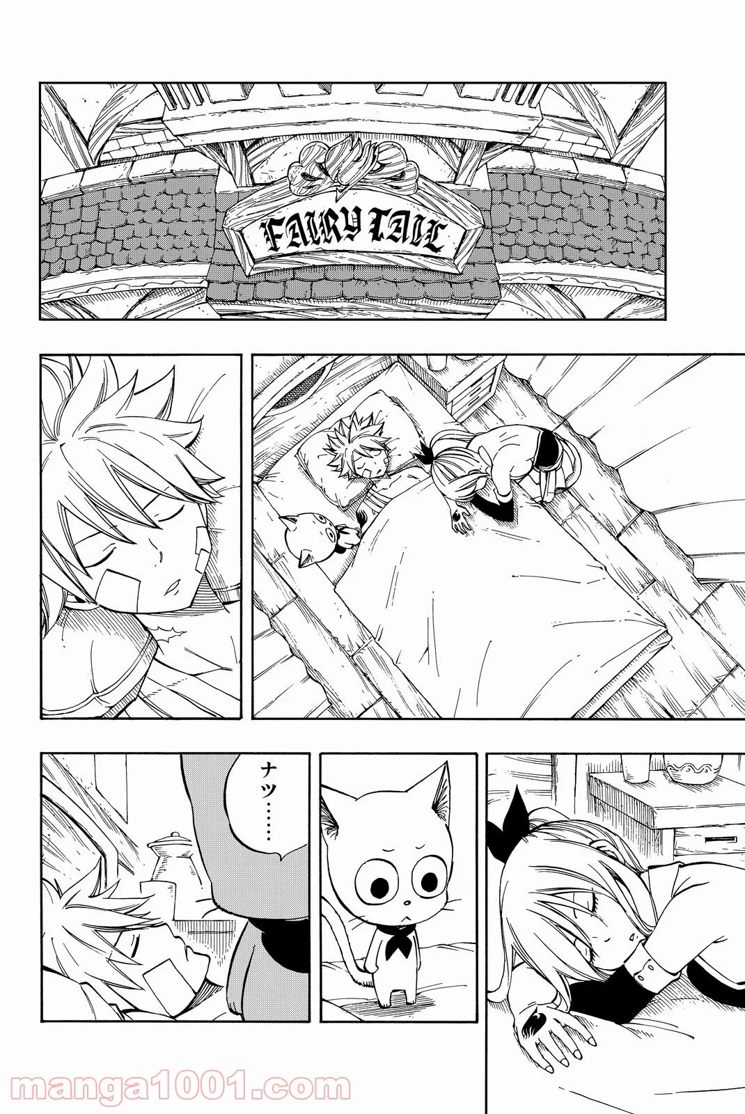 フェアリーテイル 第474話 - Page 3