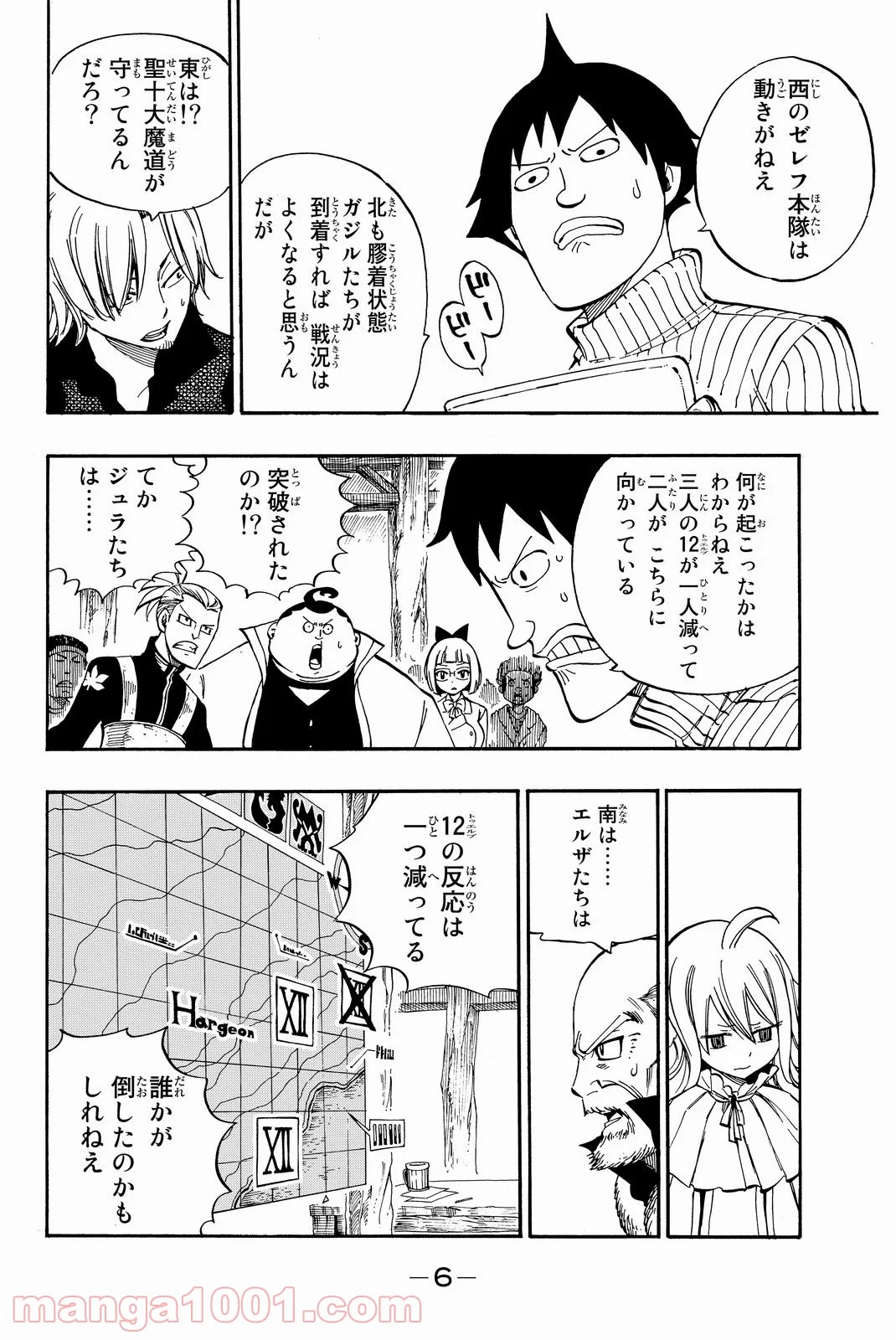 フェアリーテイル 第474話 - Page 5