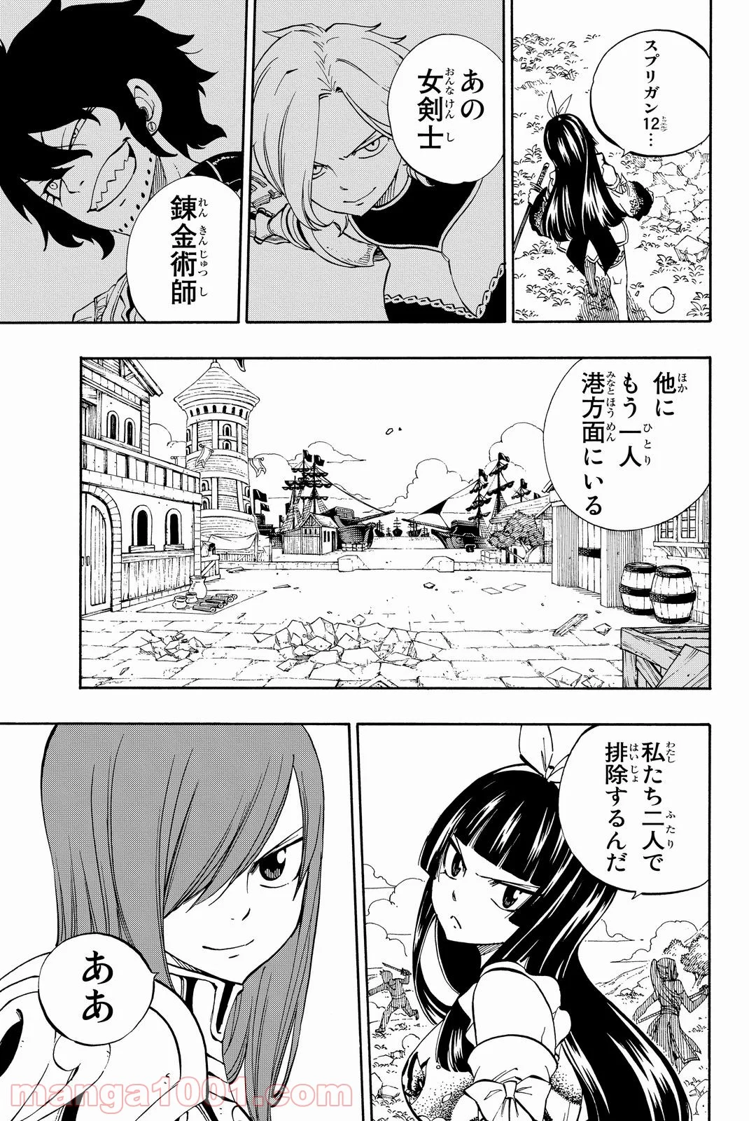 フェアリーテイル 第472話 - Page 11