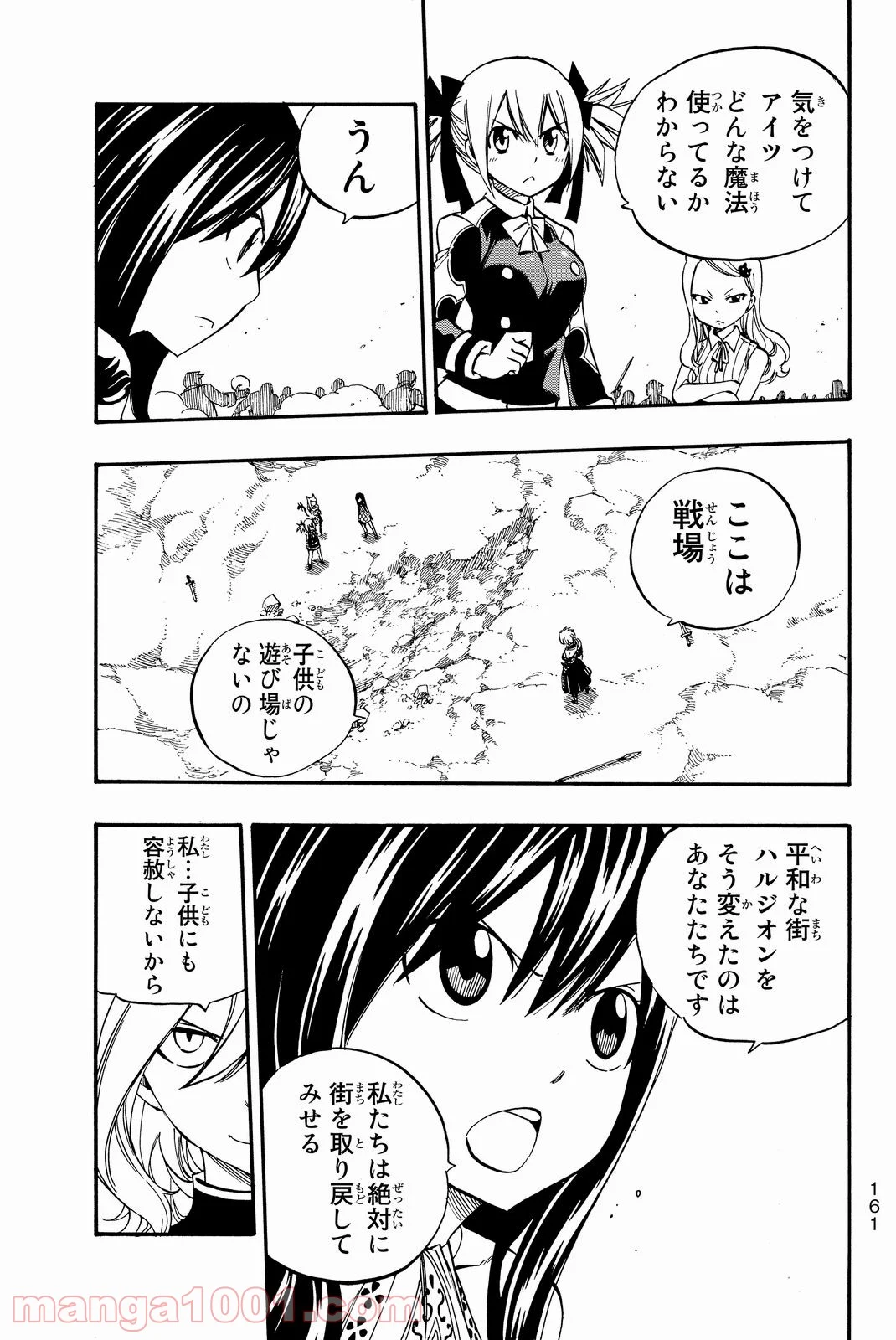 フェアリーテイル 第472話 - Page 13