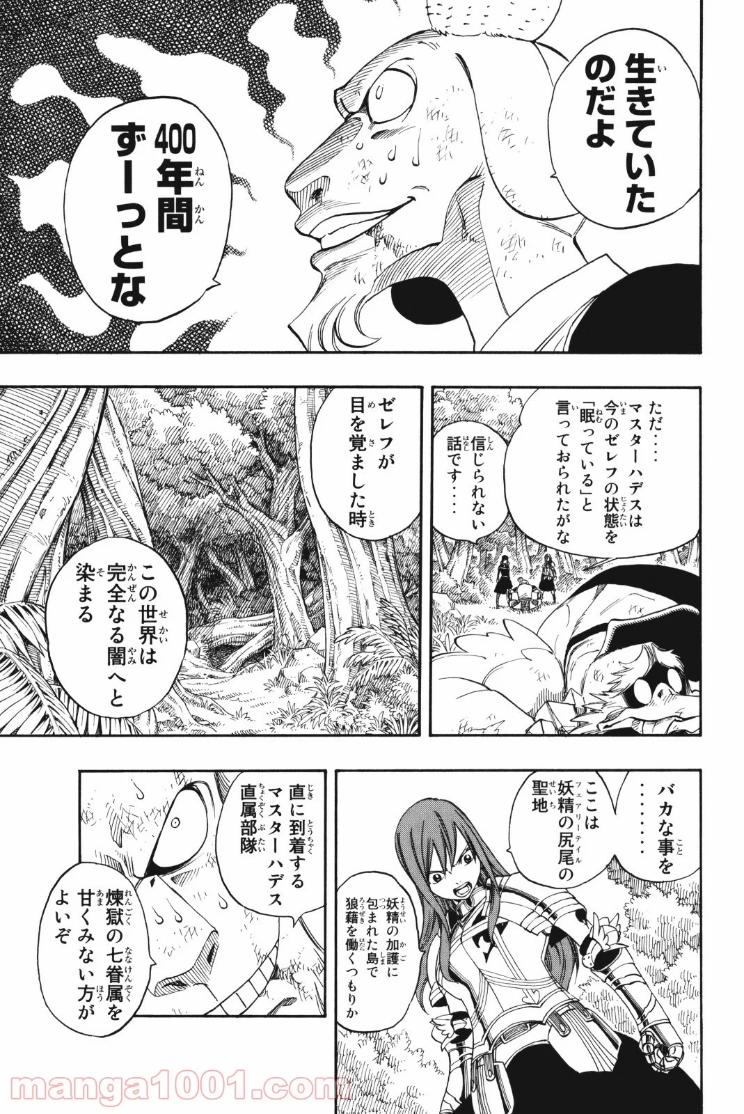 フェアリーテイル 第213話 - Page 7