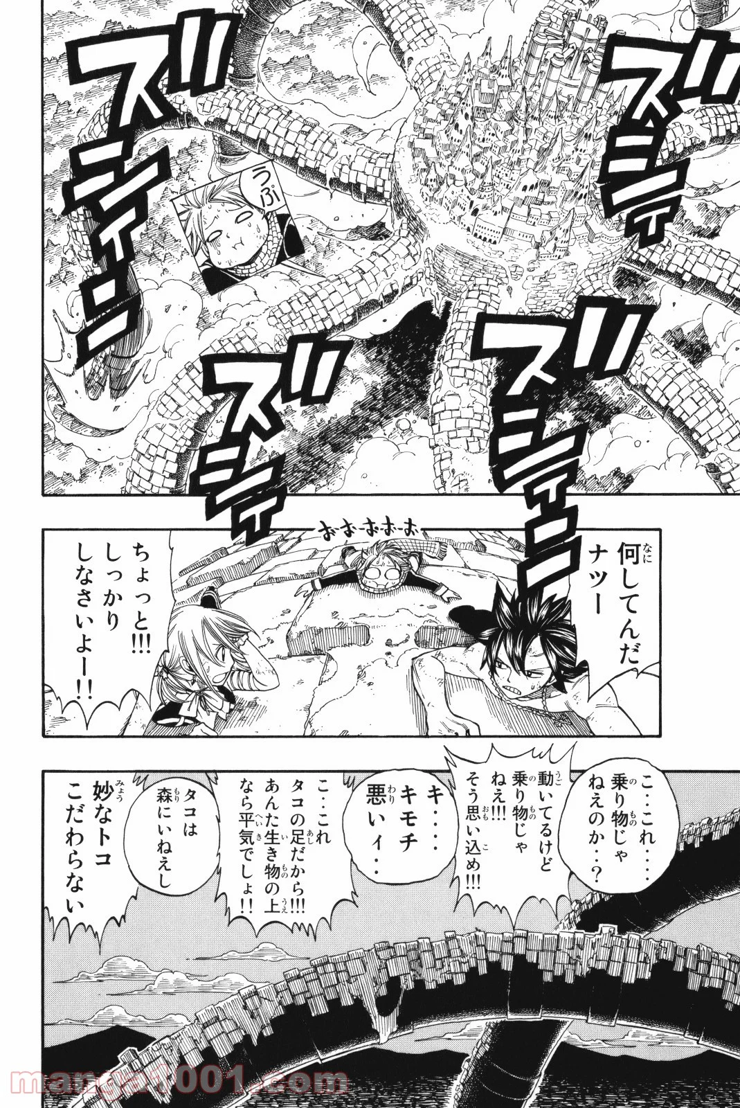 フェアリーテイル 第148話 - Page 4