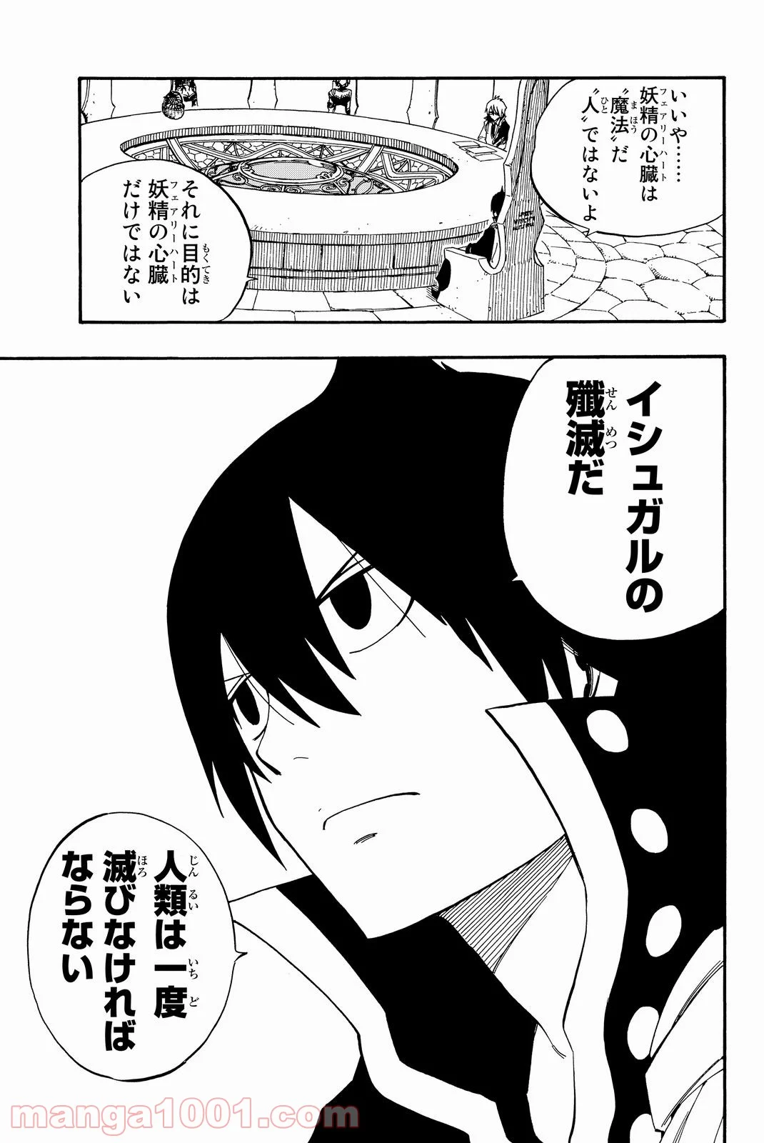 フェアリーテイル 第452話 - Page 18