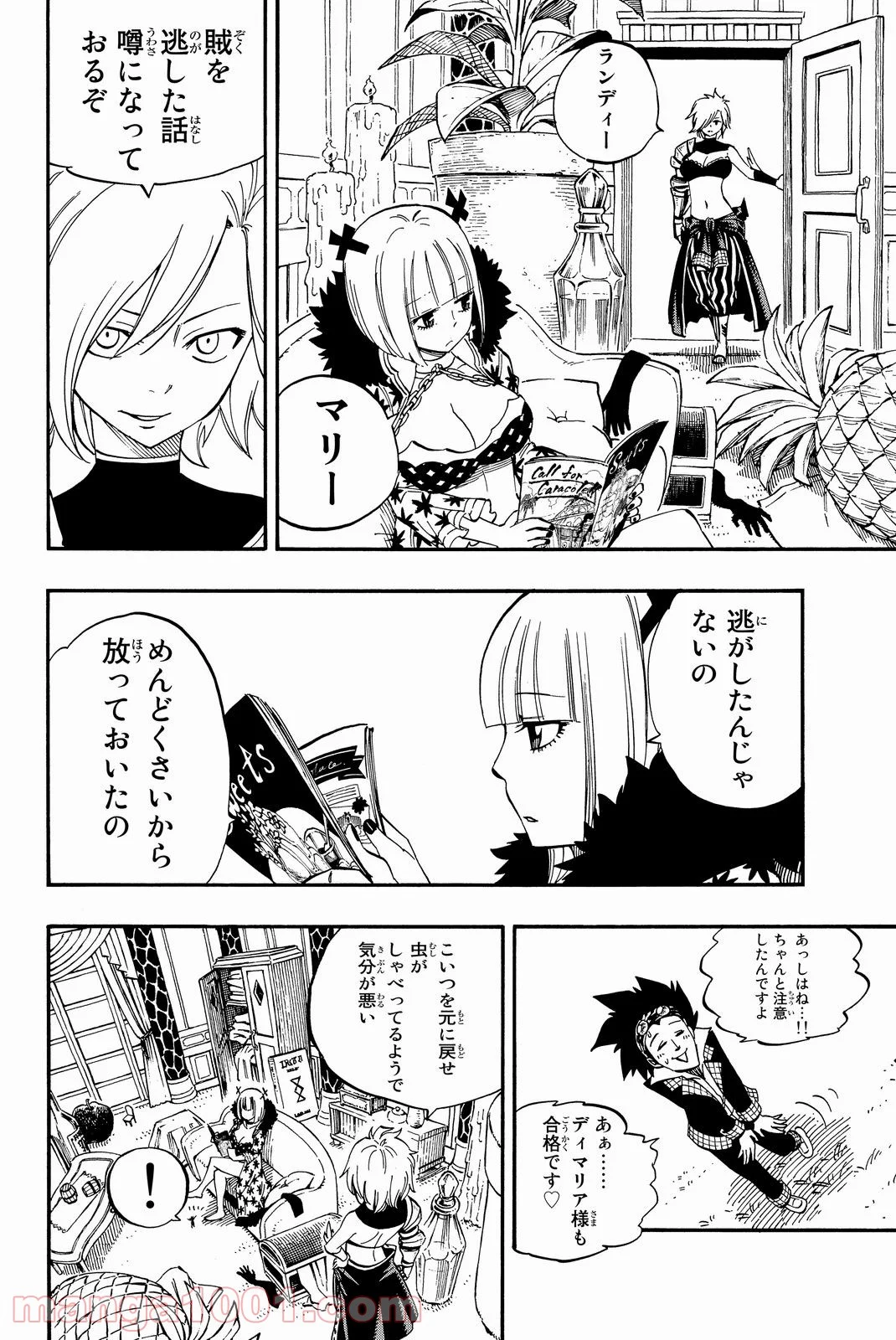 フェアリーテイル 第452話 - Page 3