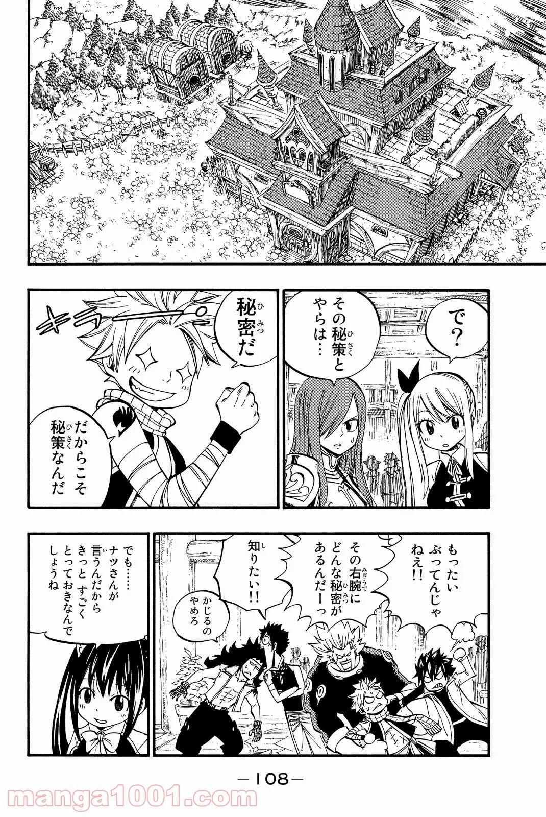 フェアリーテイル 第452話 - Page 5