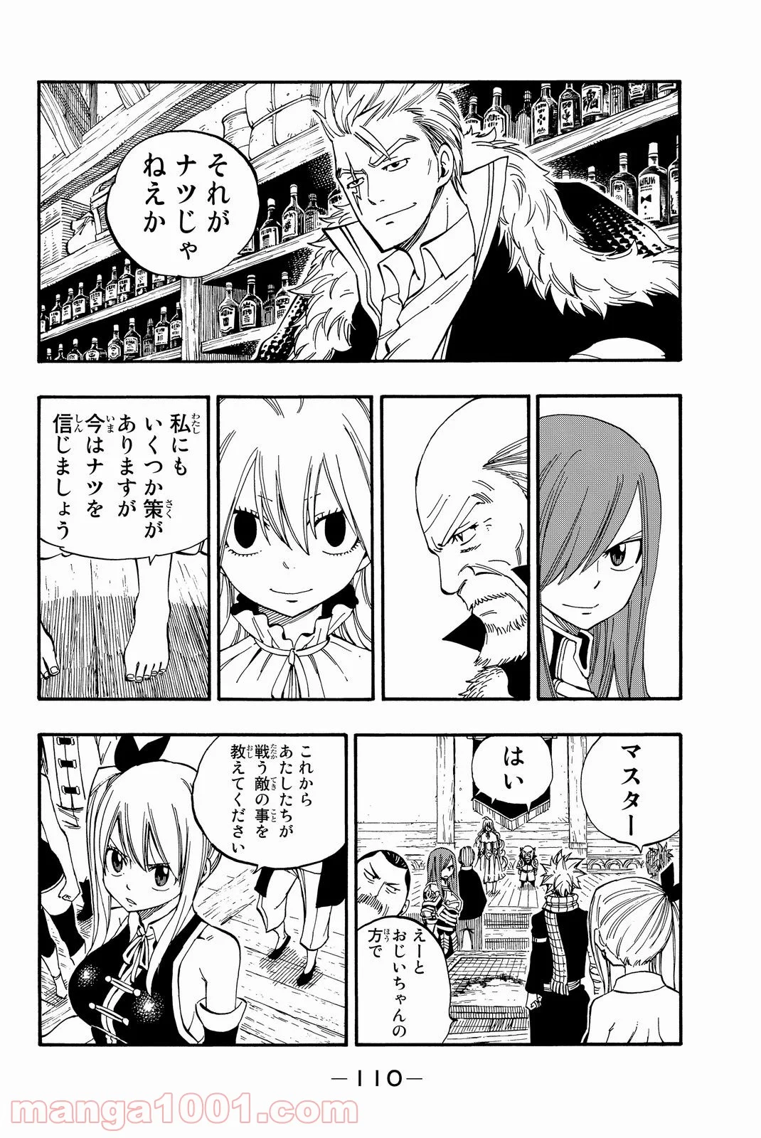 フェアリーテイル 第452話 - Page 7