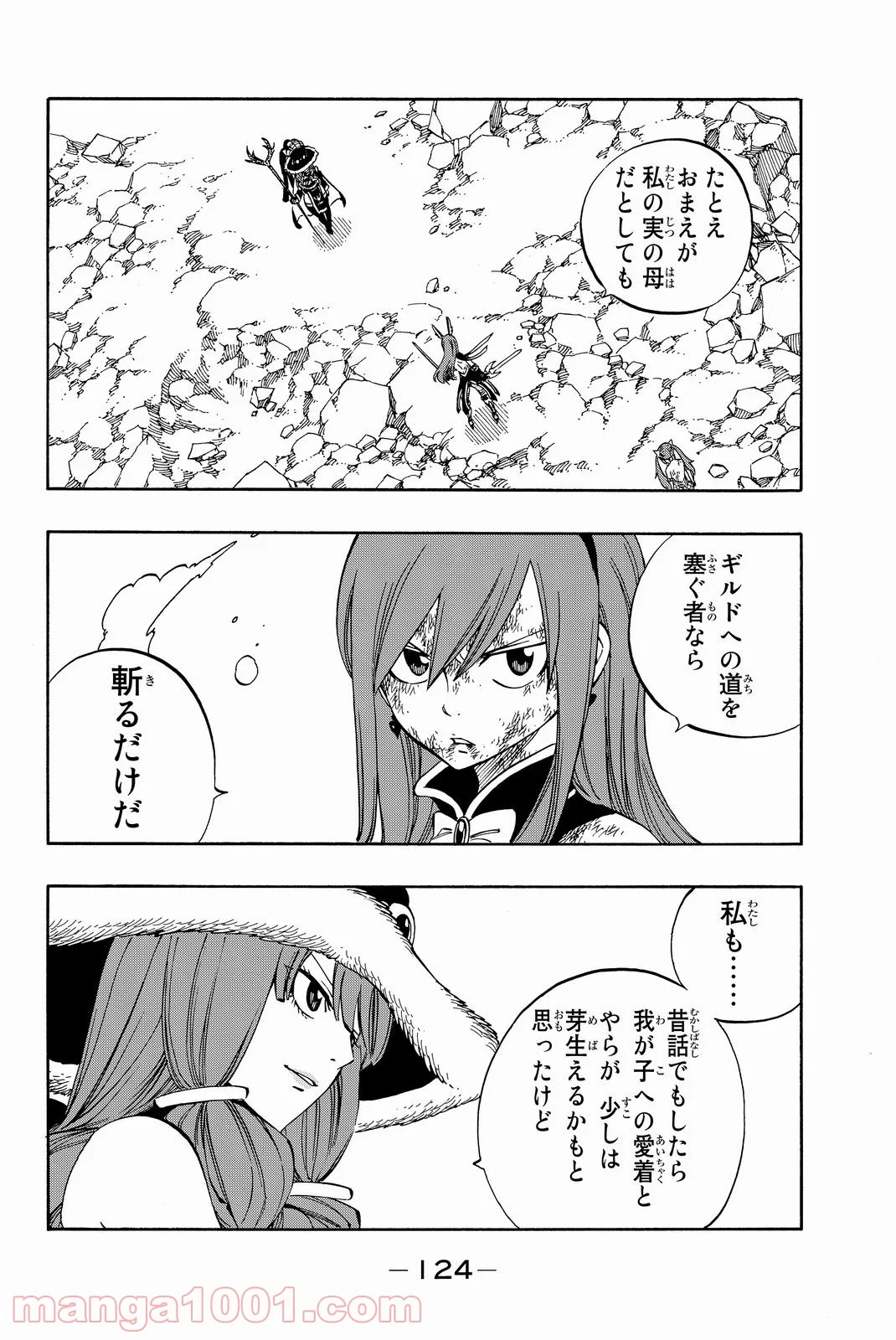 フェアリーテイル - 第516話 - Page 2