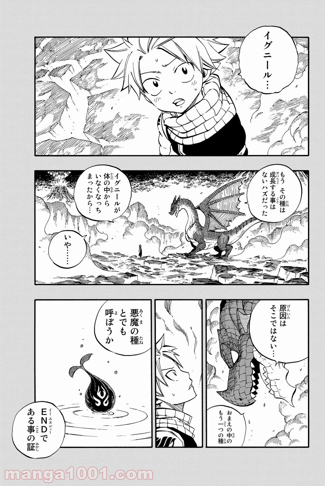 フェアリーテイル - 第516話 - Page 11