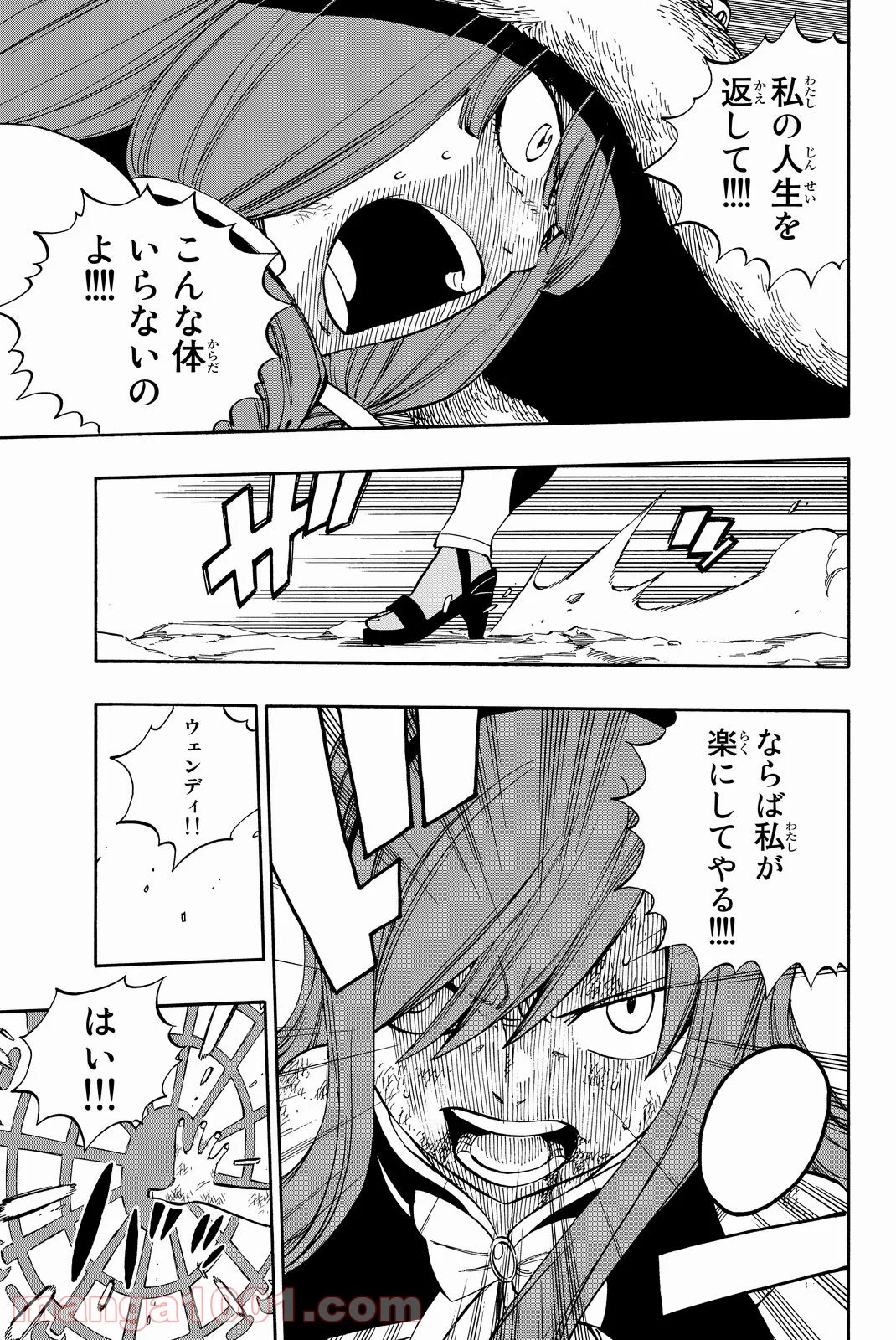 フェアリーテイル 第516話 - Page 15