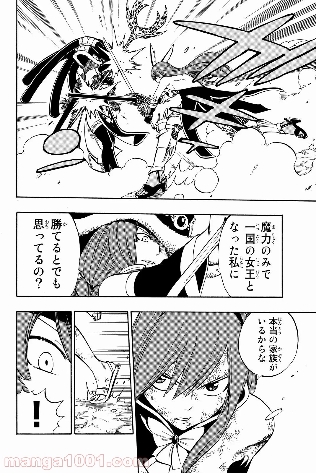 フェアリーテイル 第516話 - Page 4