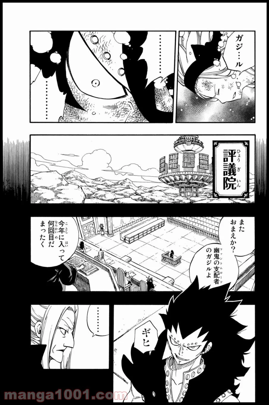 フェアリーテイル 第397話 - Page 11