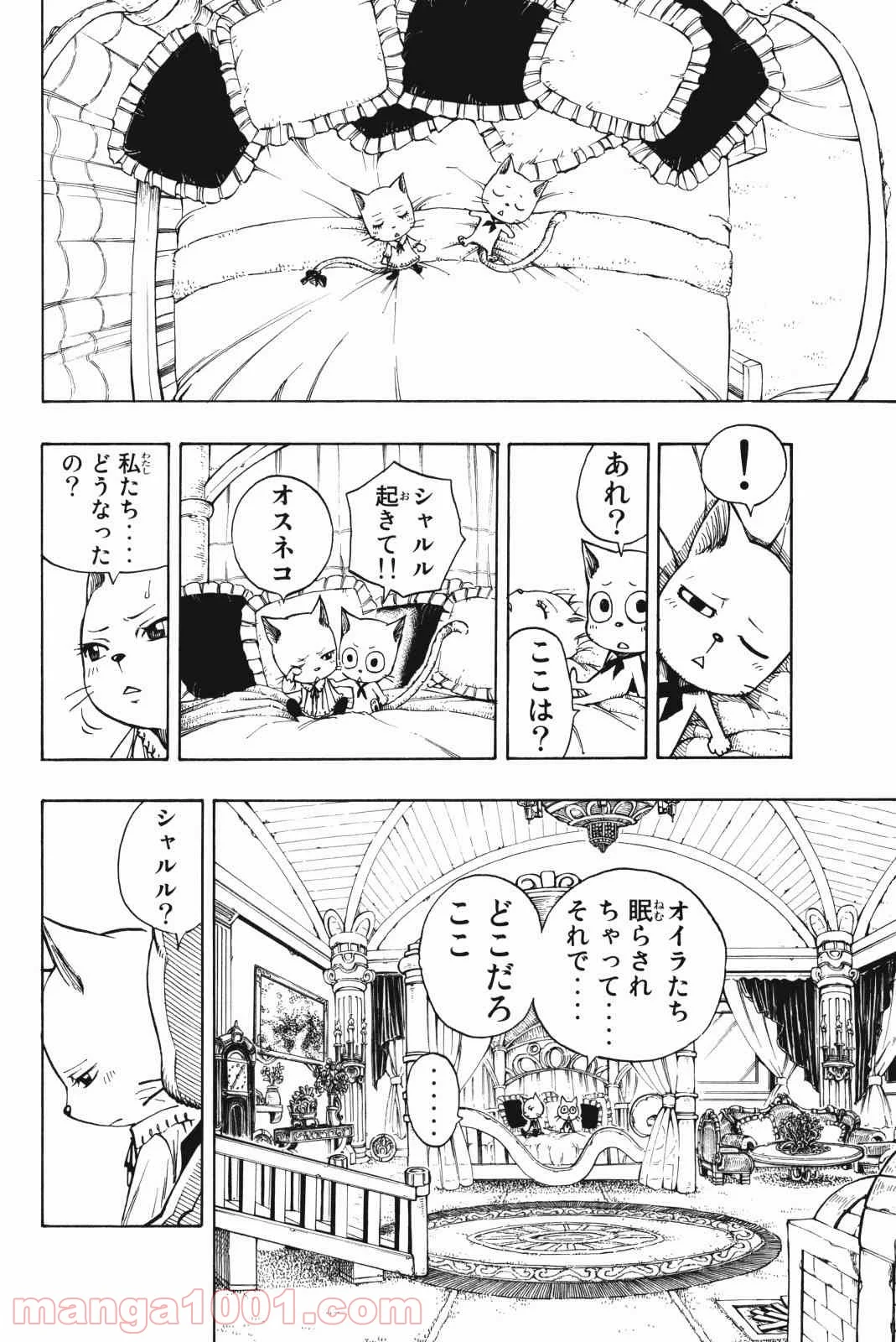 フェアリーテイル 第176話 - Page 6