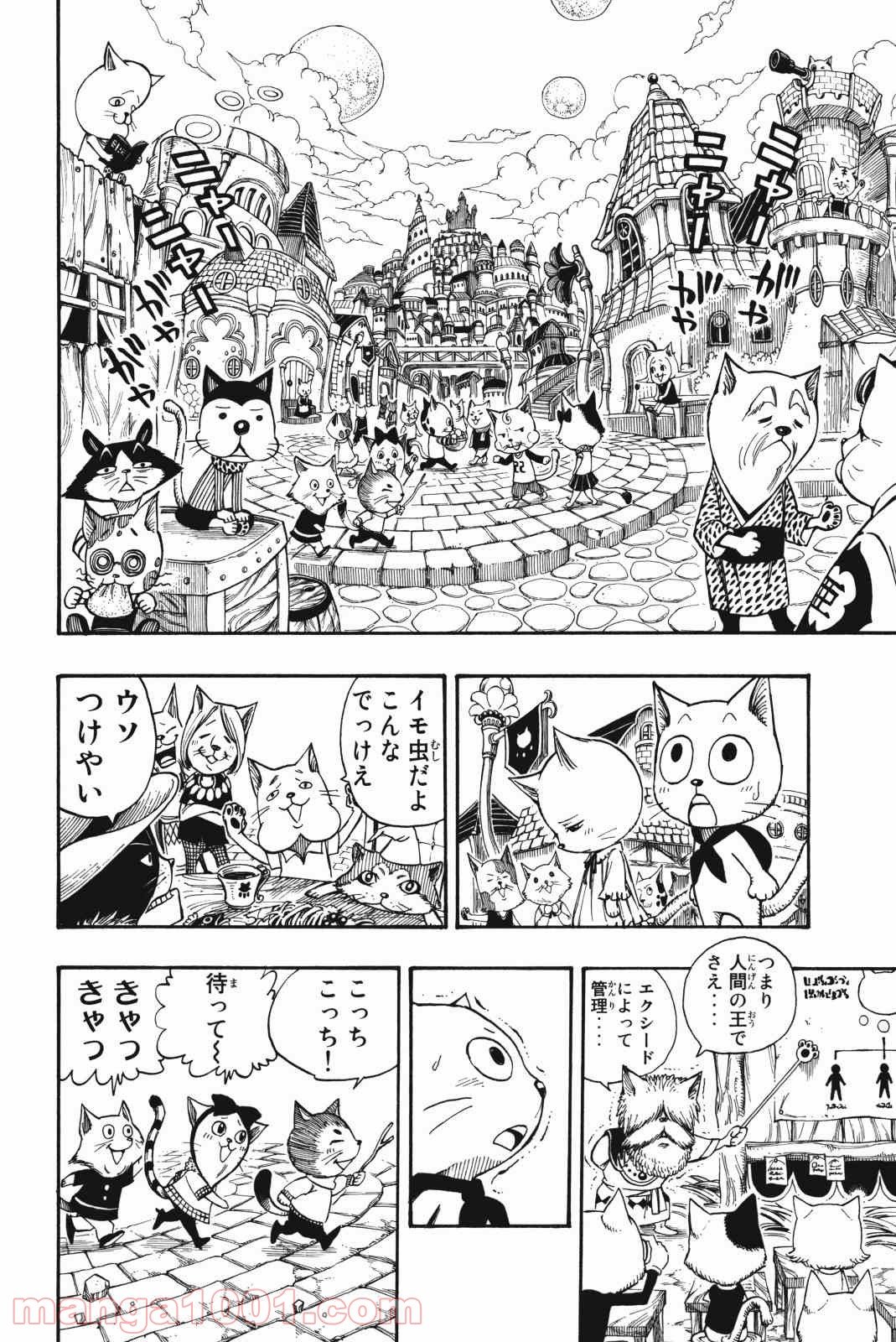 フェアリーテイル 第176話 - Page 10