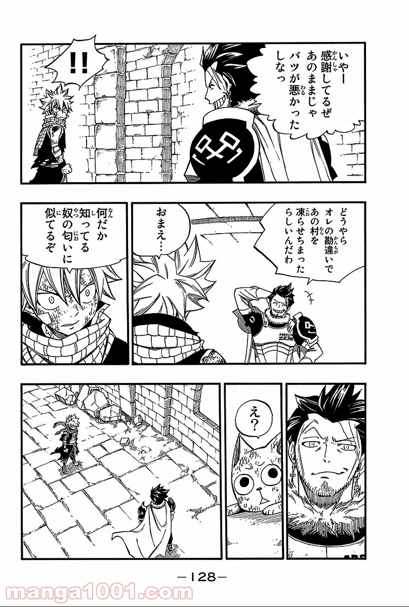 フェアリーテイル 第366話 - Page 18