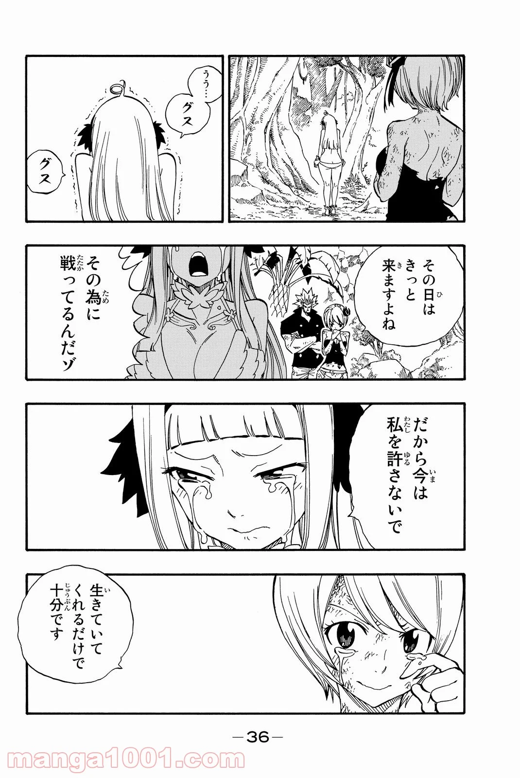 フェアリーテイル 第493話 - Page 14