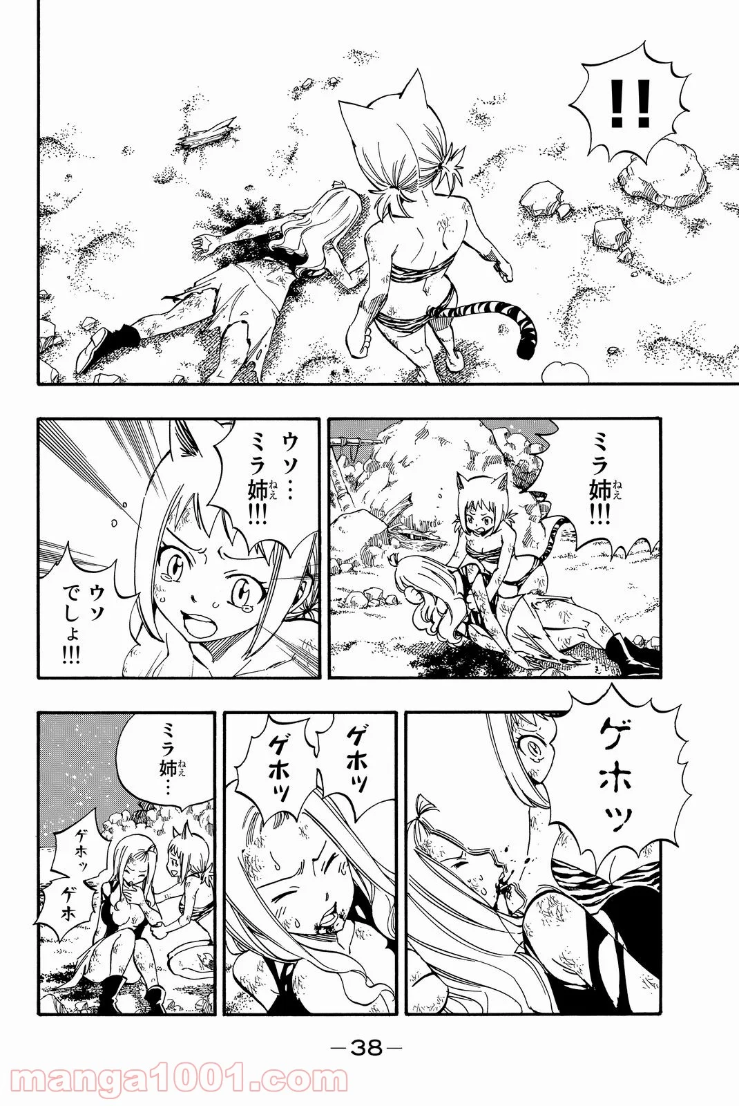 フェアリーテイル 第493話 - Page 16