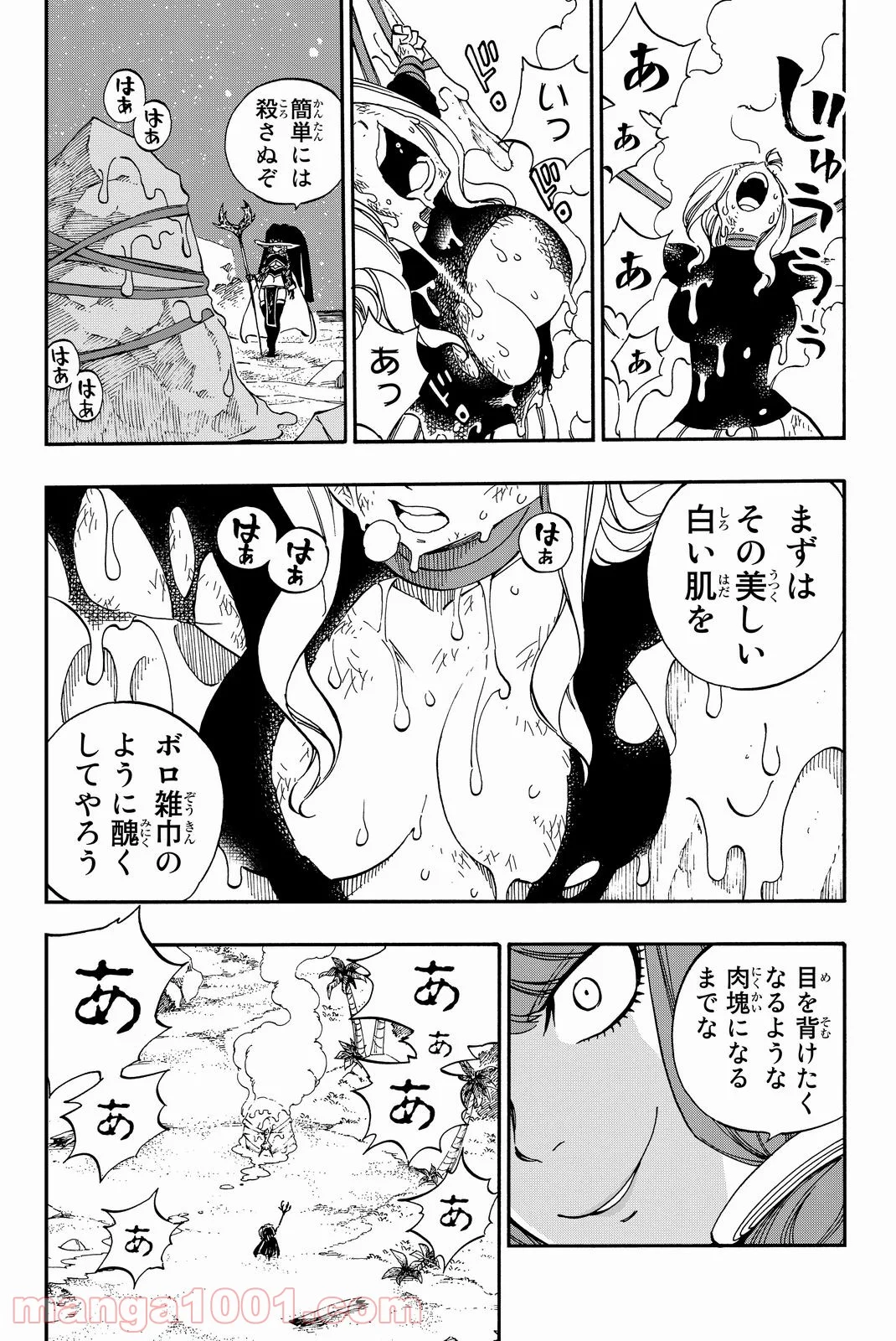 フェアリーテイル 第493話 - Page 4