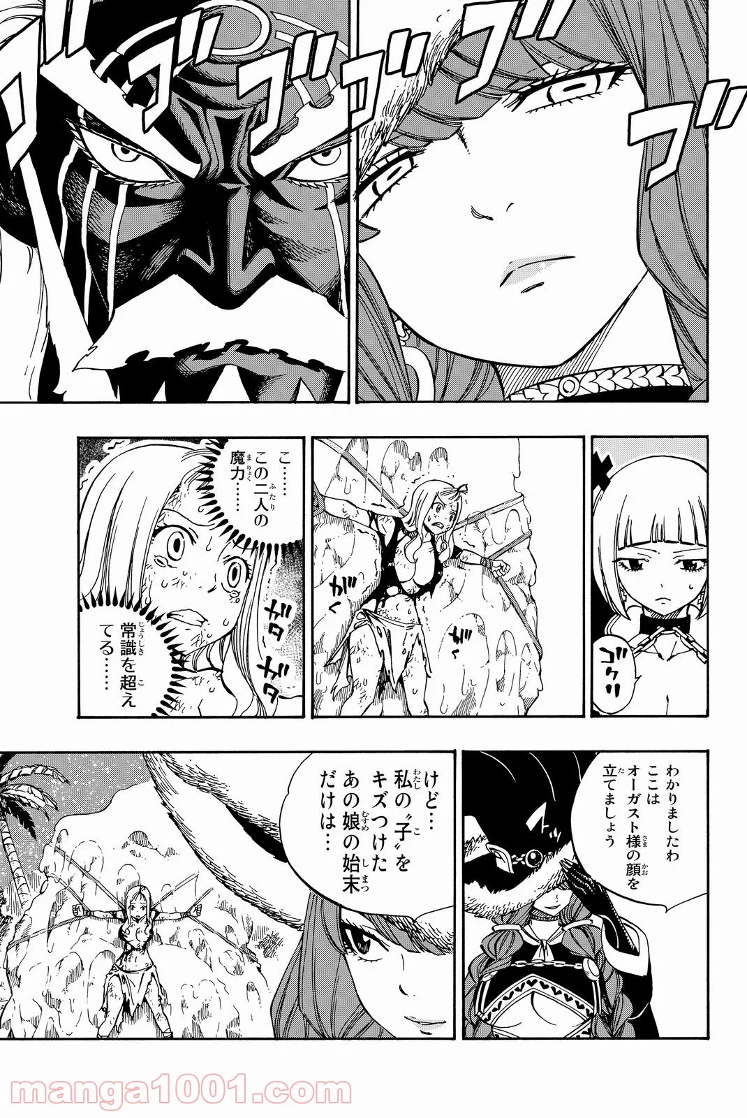 フェアリーテイル 第493話 - Page 7