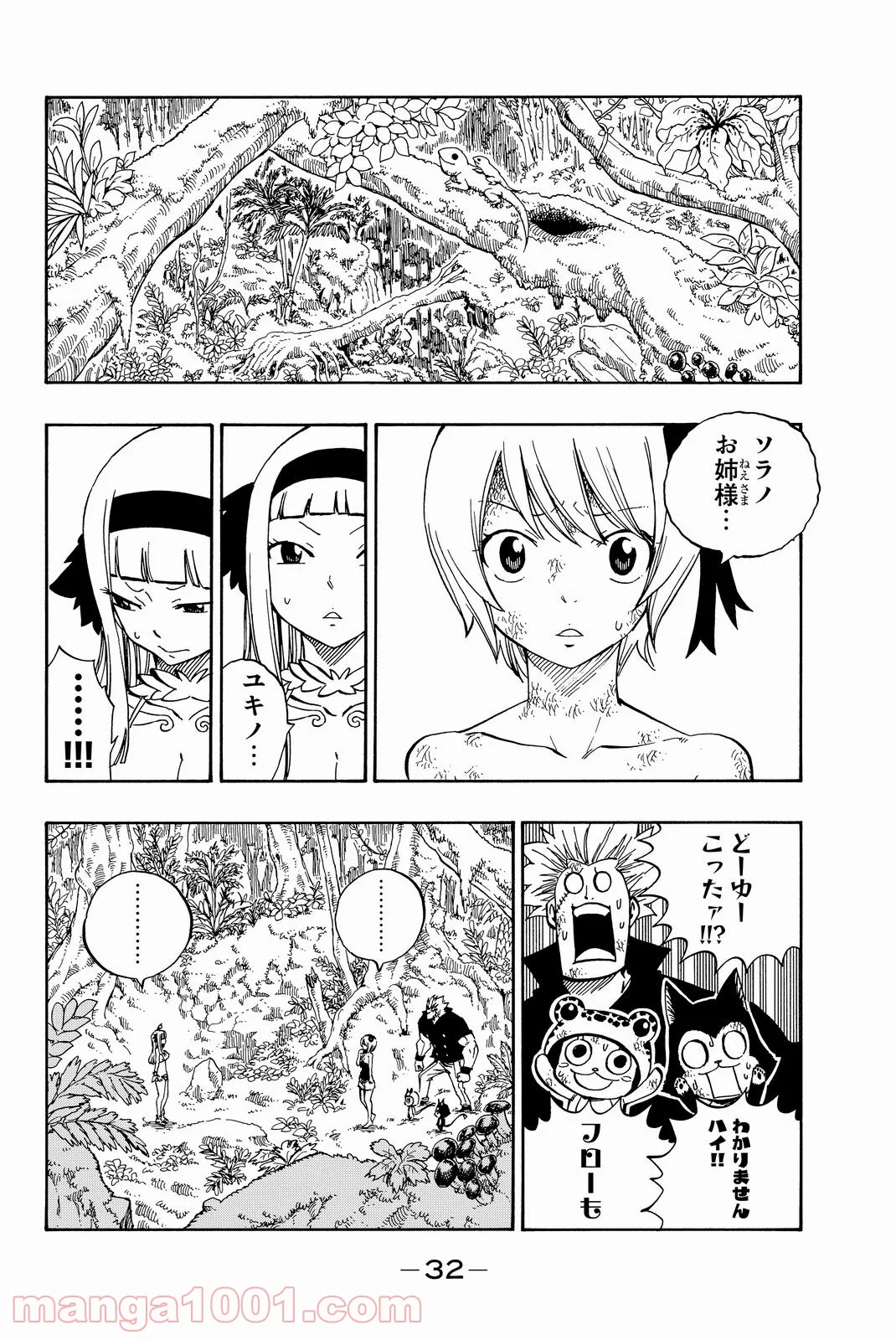 フェアリーテイル 第493話 - Page 10