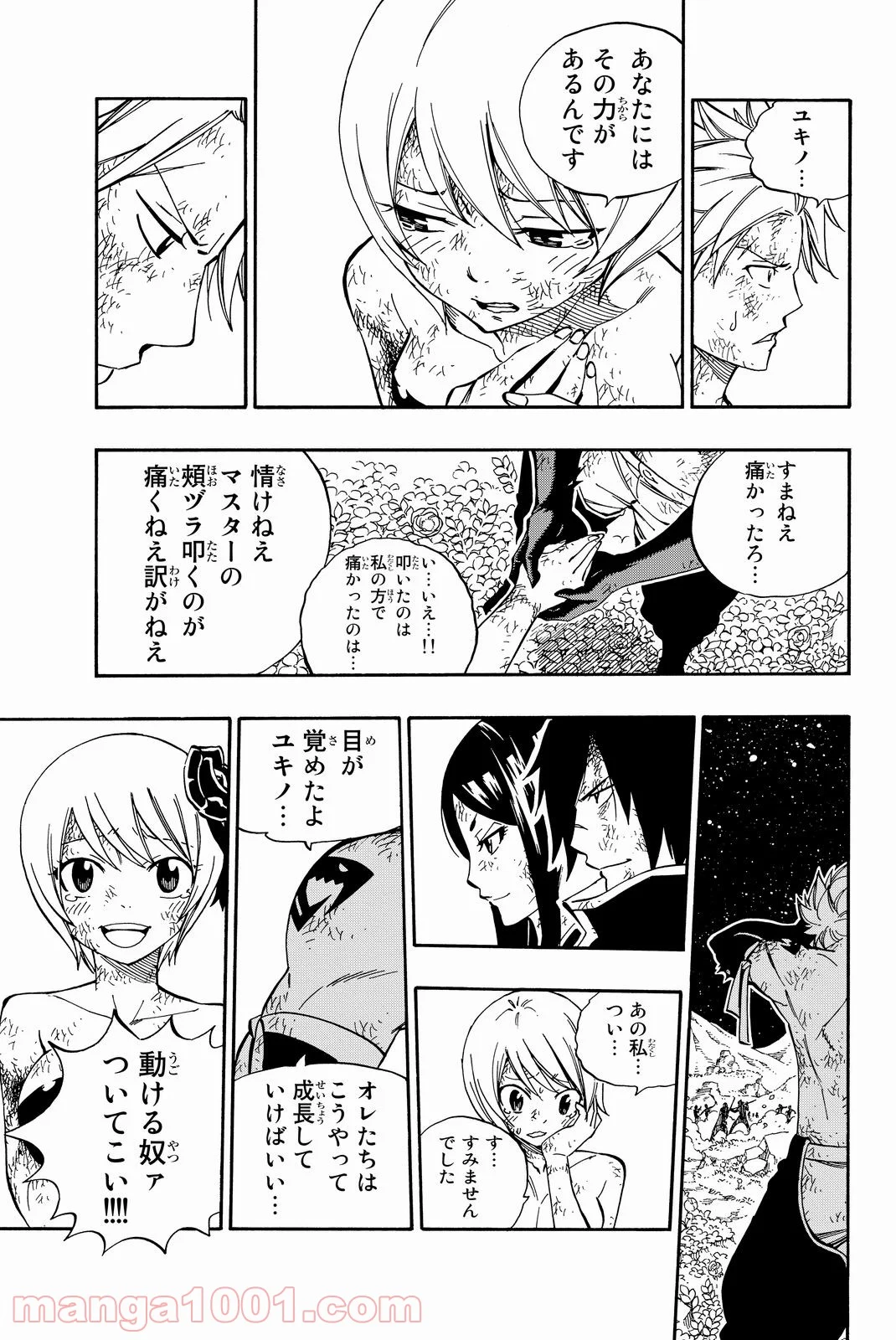 フェアリーテイル 第485話 - Page 12