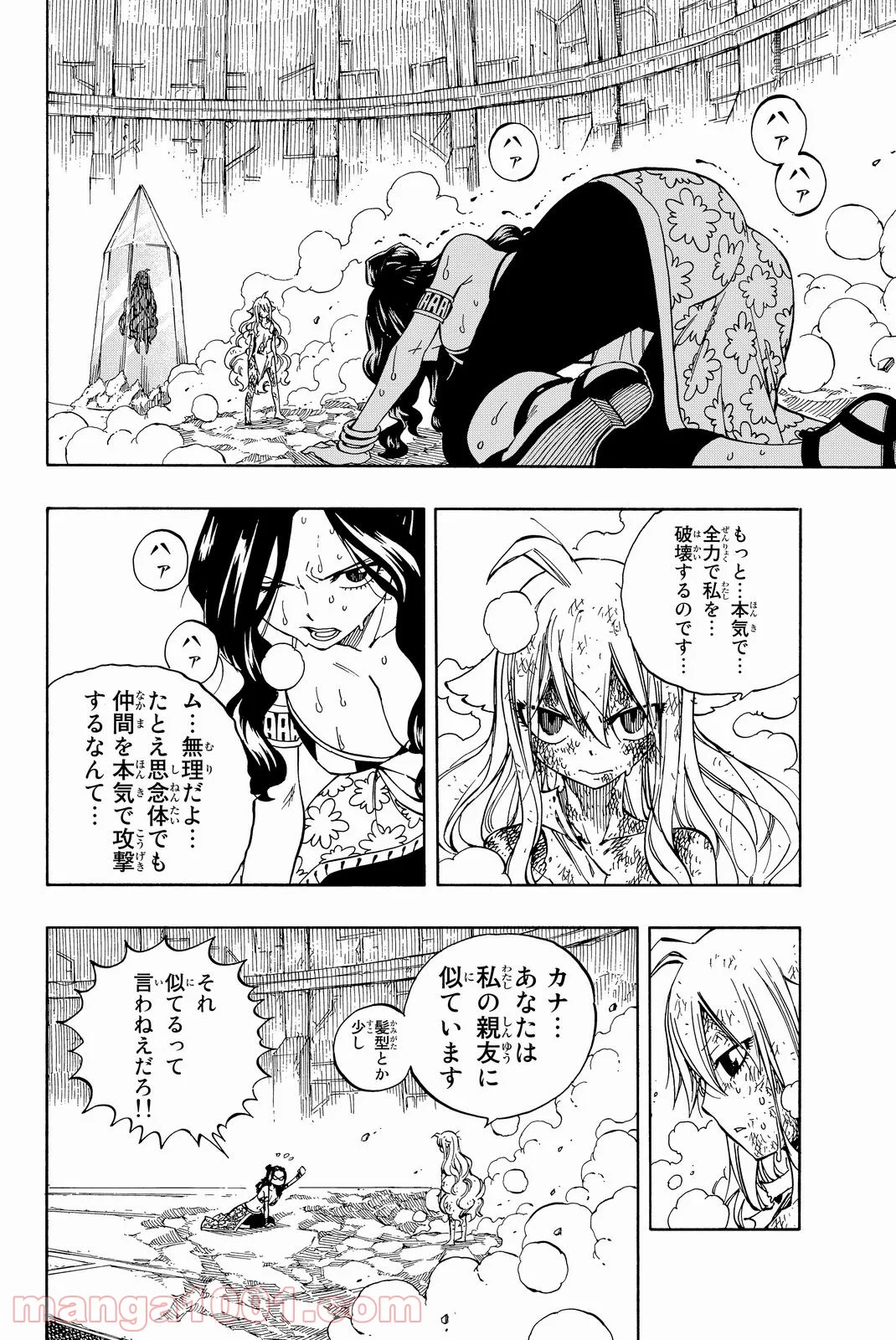 フェアリーテイル 第485話 - Page 6