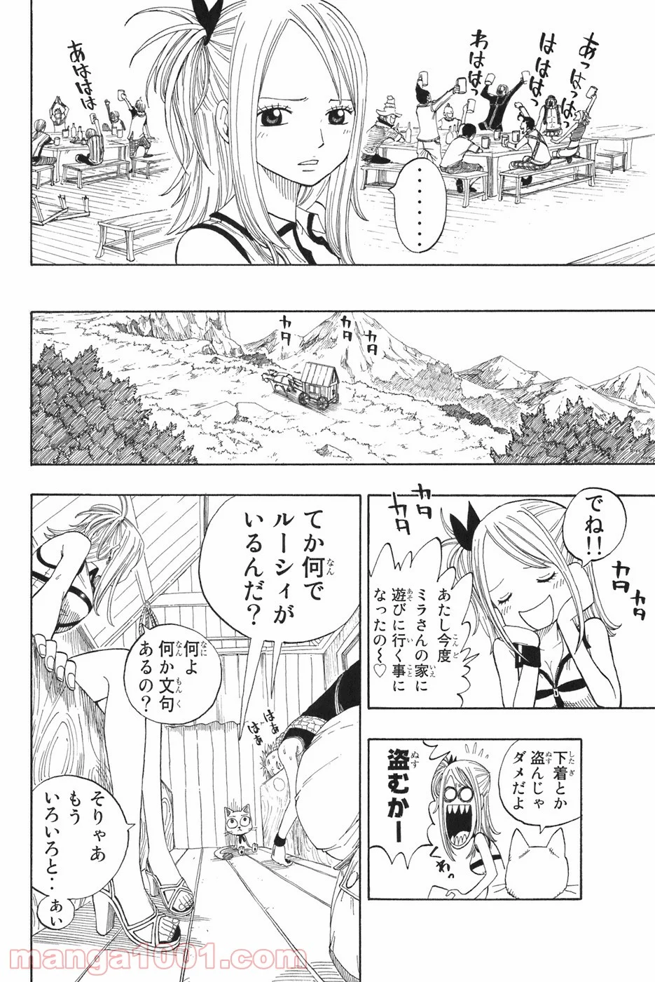 フェアリーテイル 第2話 - Page 36