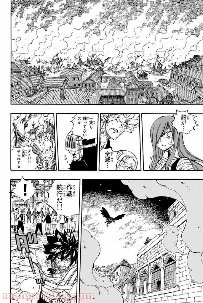 フェアリーテイル 第543話 - Page 2