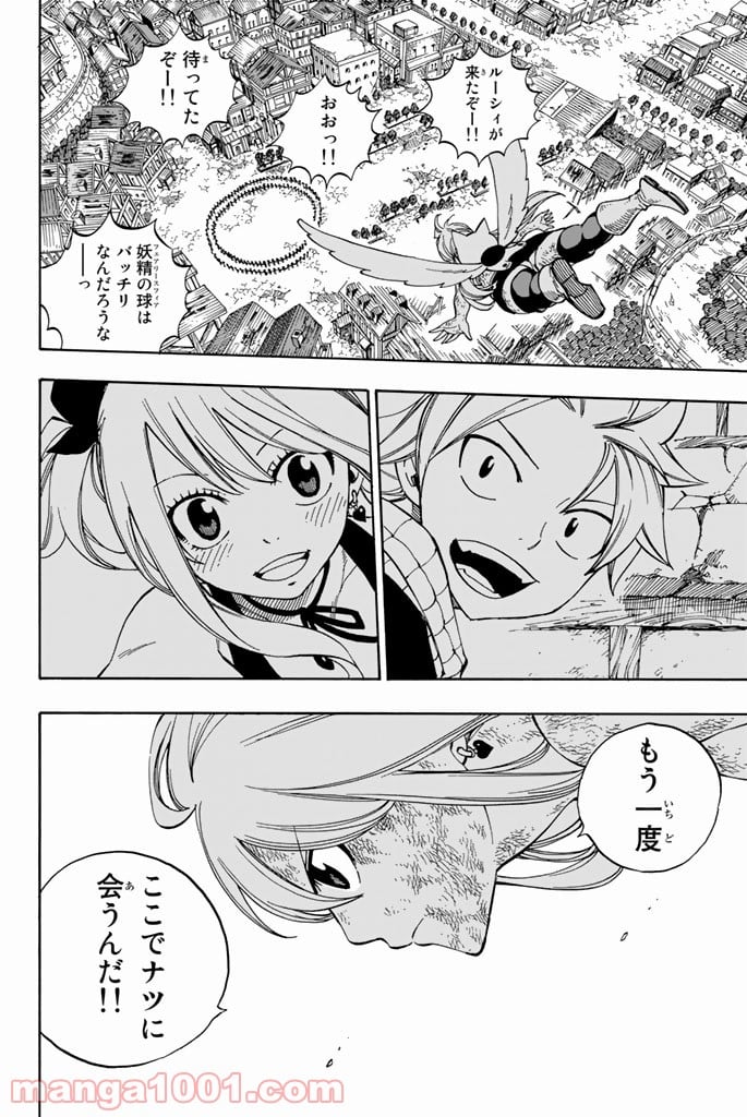 フェアリーテイル 第543話 - Page 6