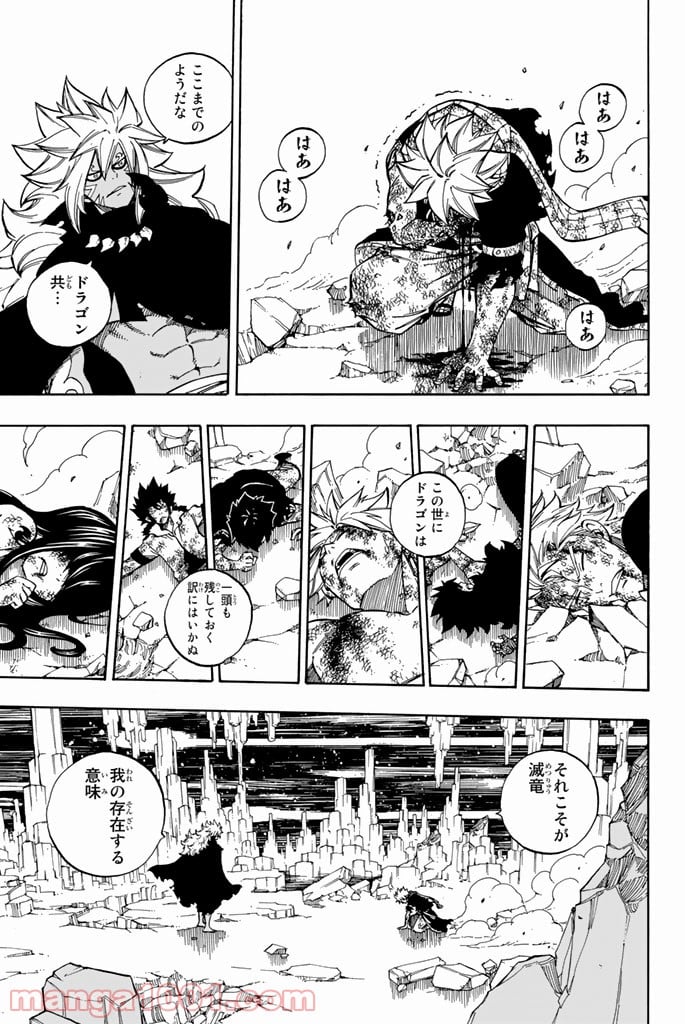 フェアリーテイル 第543話 - Page 7