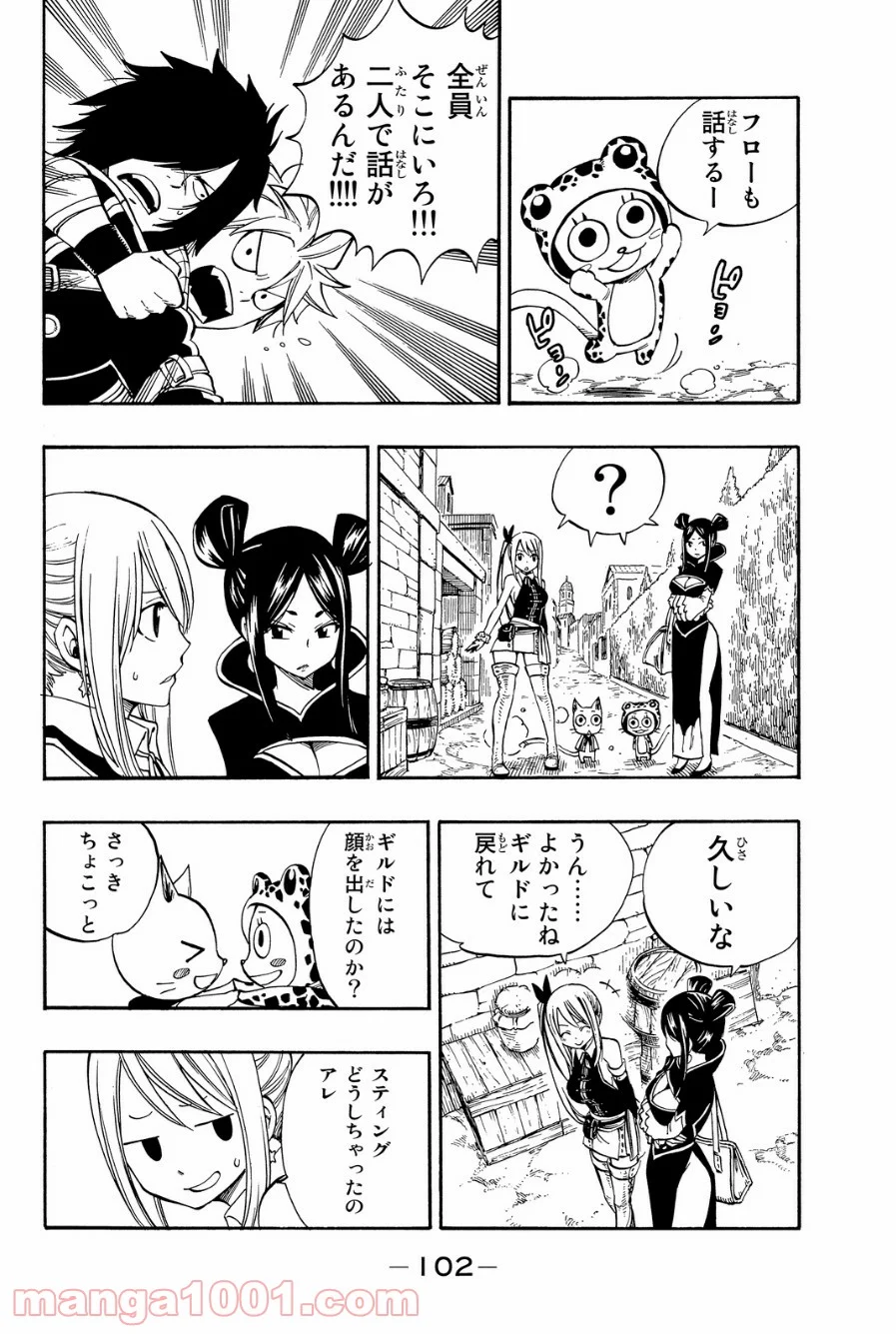 フェアリーテイル - 第425話 - Page 13