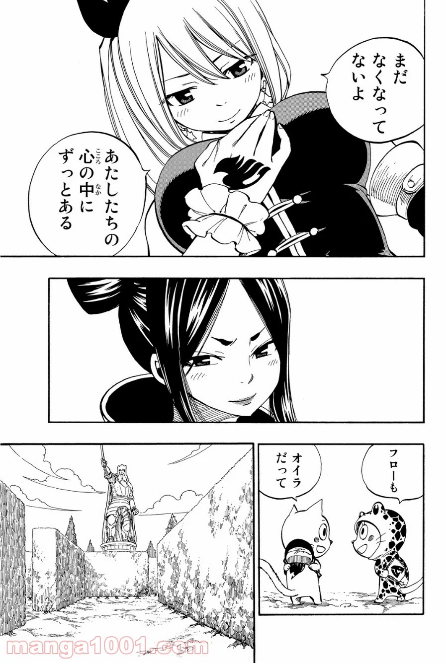 フェアリーテイル - 第425話 - Page 16