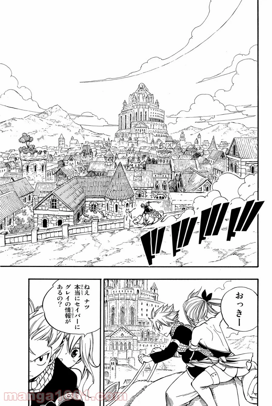 フェアリーテイル - 第425話 - Page 4