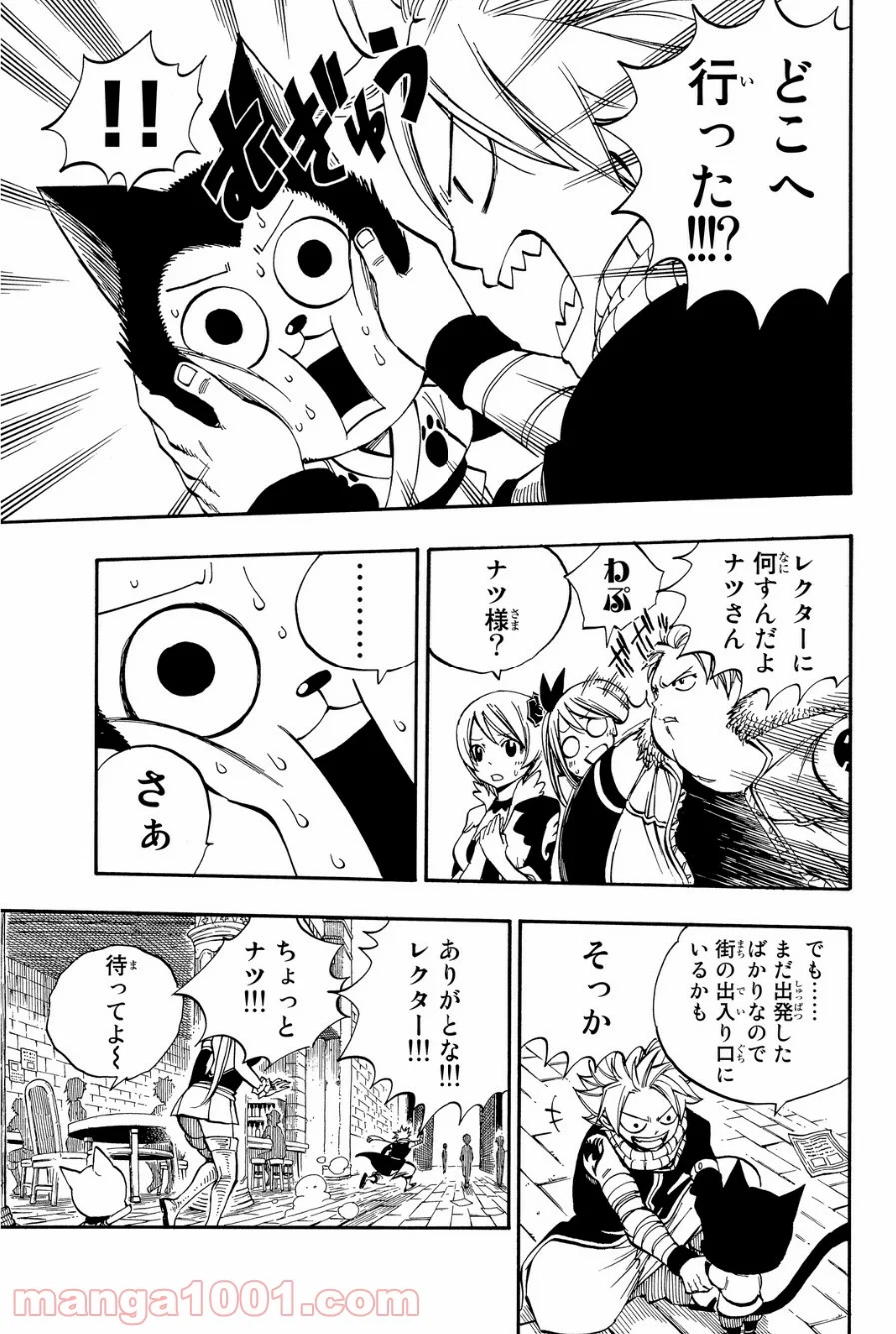 フェアリーテイル - 第425話 - Page 10