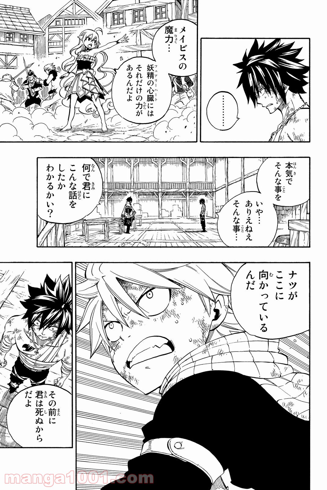 フェアリーテイル 第522話 - Page 15