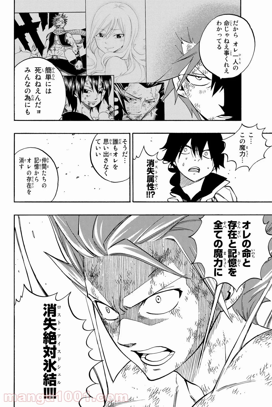 フェアリーテイル 第522話 - Page 21