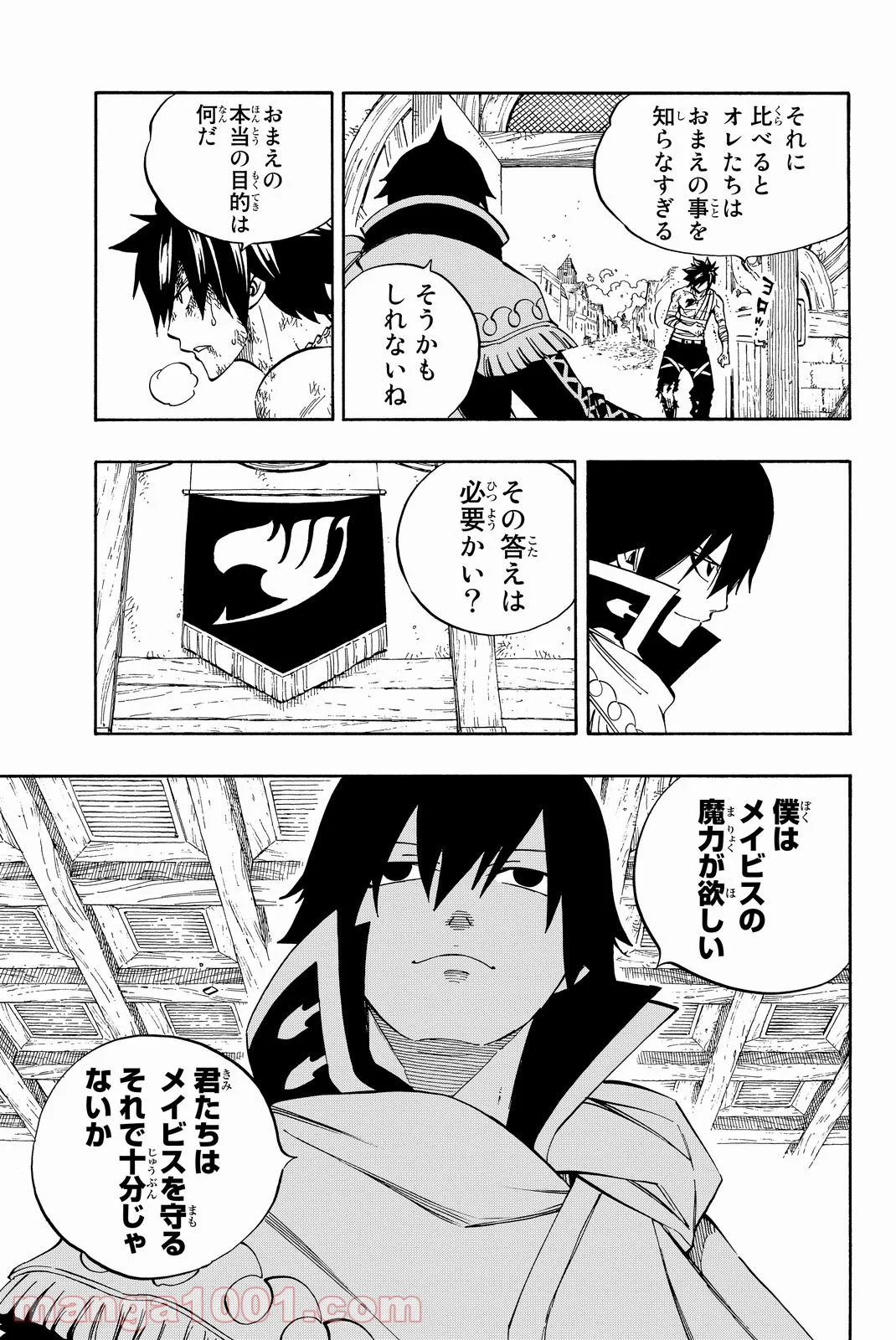 フェアリーテイル 第522話 - Page 5