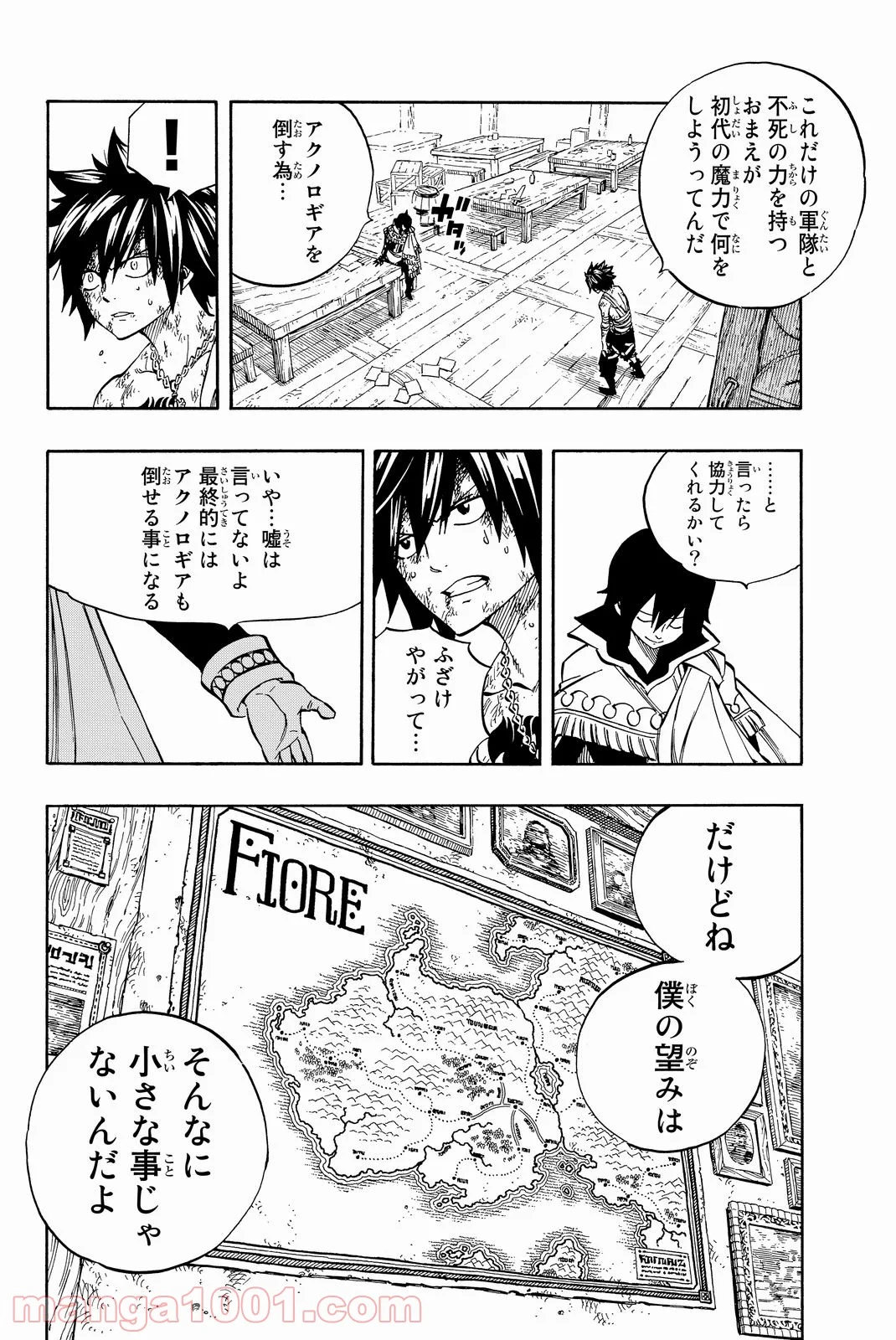 フェアリーテイル 第522話 - Page 6