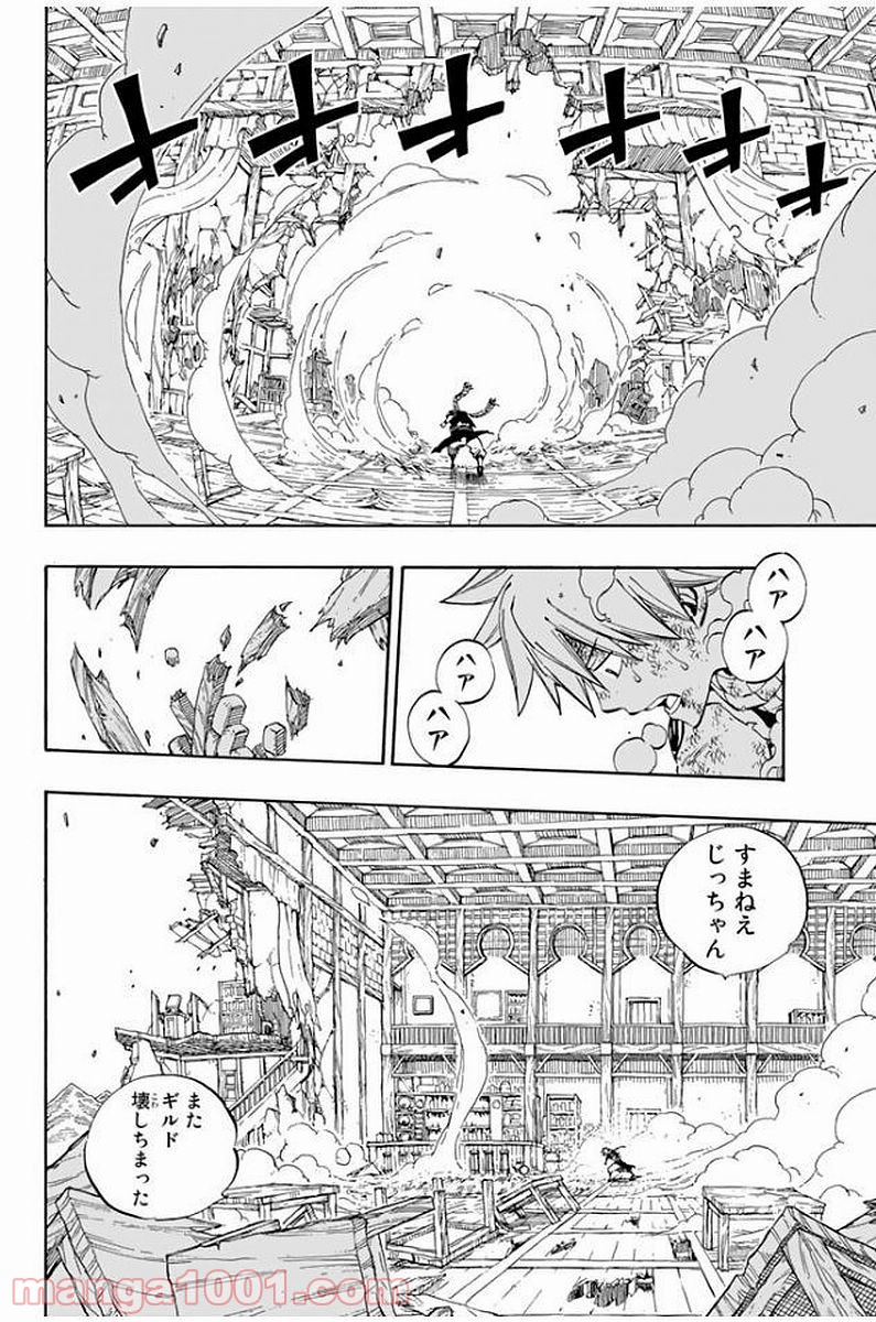 フェアリーテイル 第533話 - Page 14