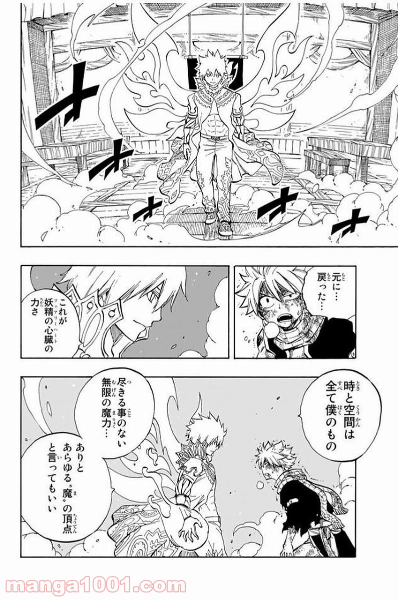 フェアリーテイル 第533話 - Page 16