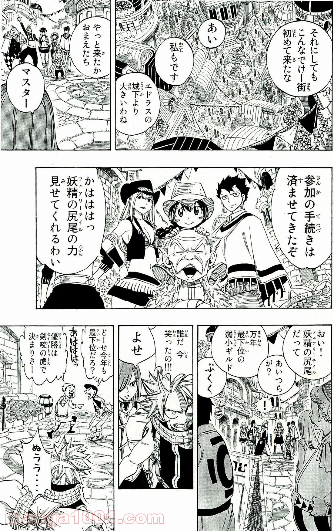 フェアリーテイル 第265話 - Page 2