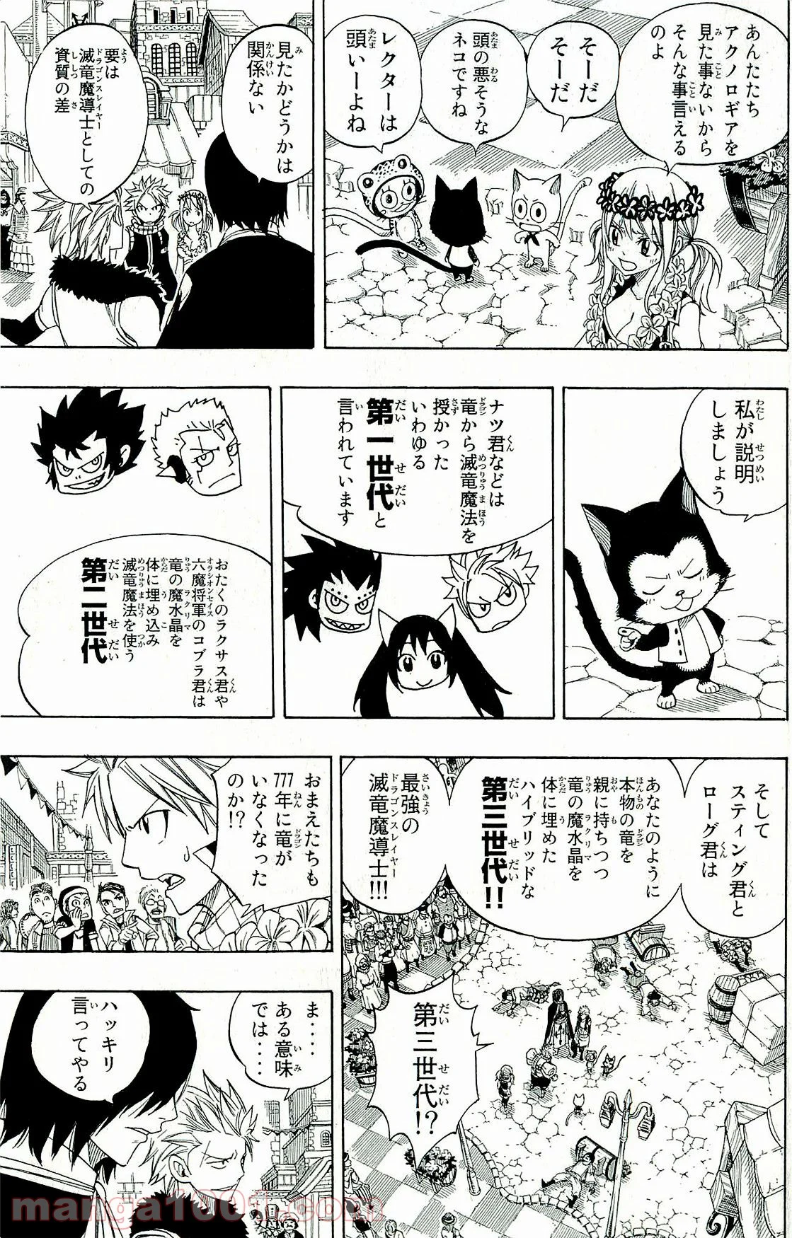 フェアリーテイル 第265話 - Page 16