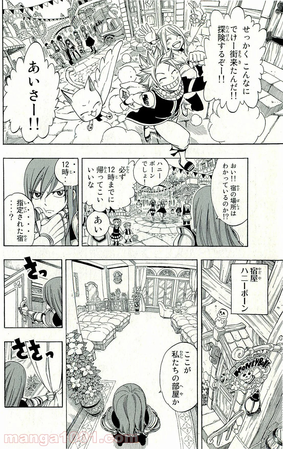 フェアリーテイル 第265話 - Page 7