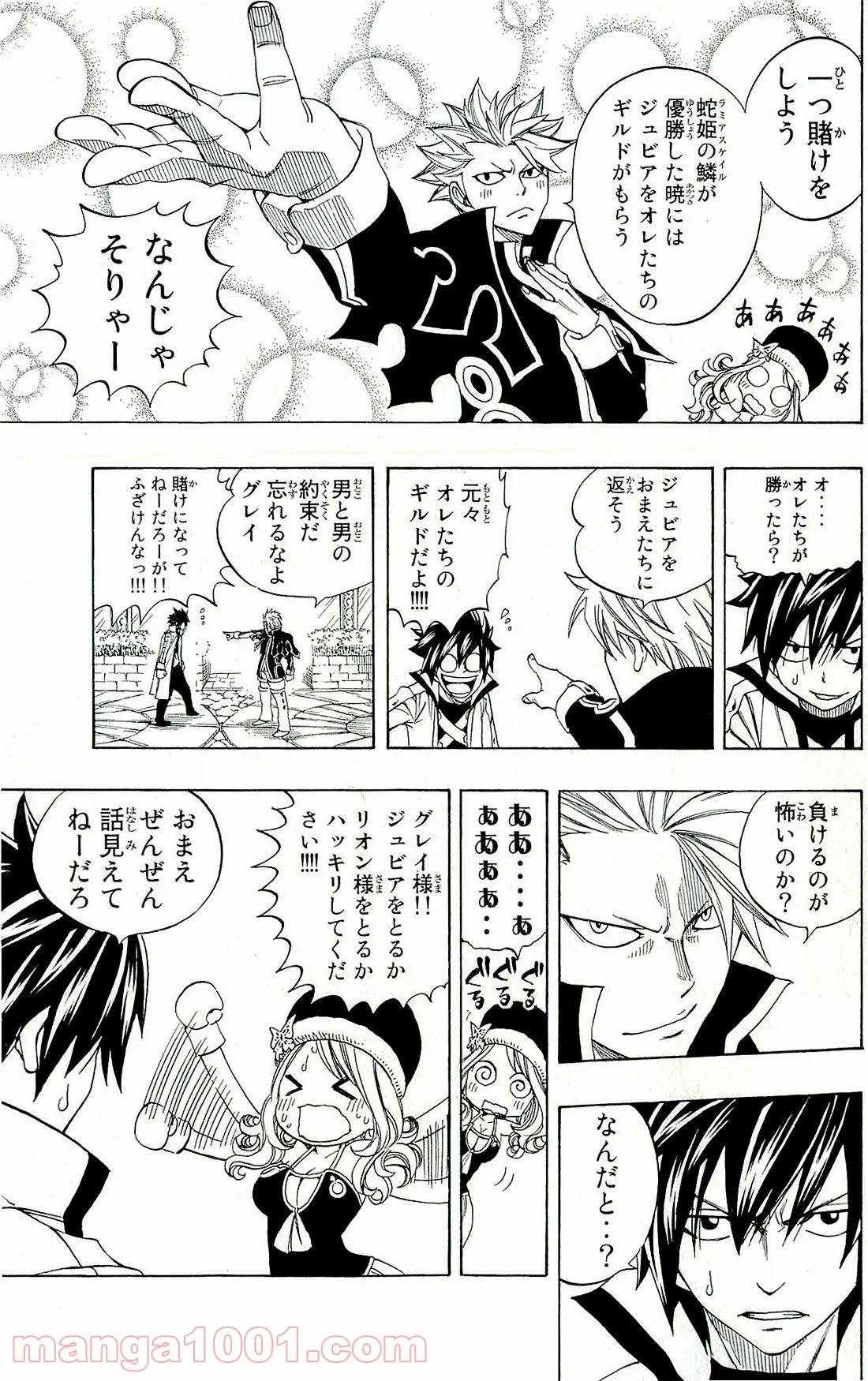 フェアリーテイル 第265話 - Page 10