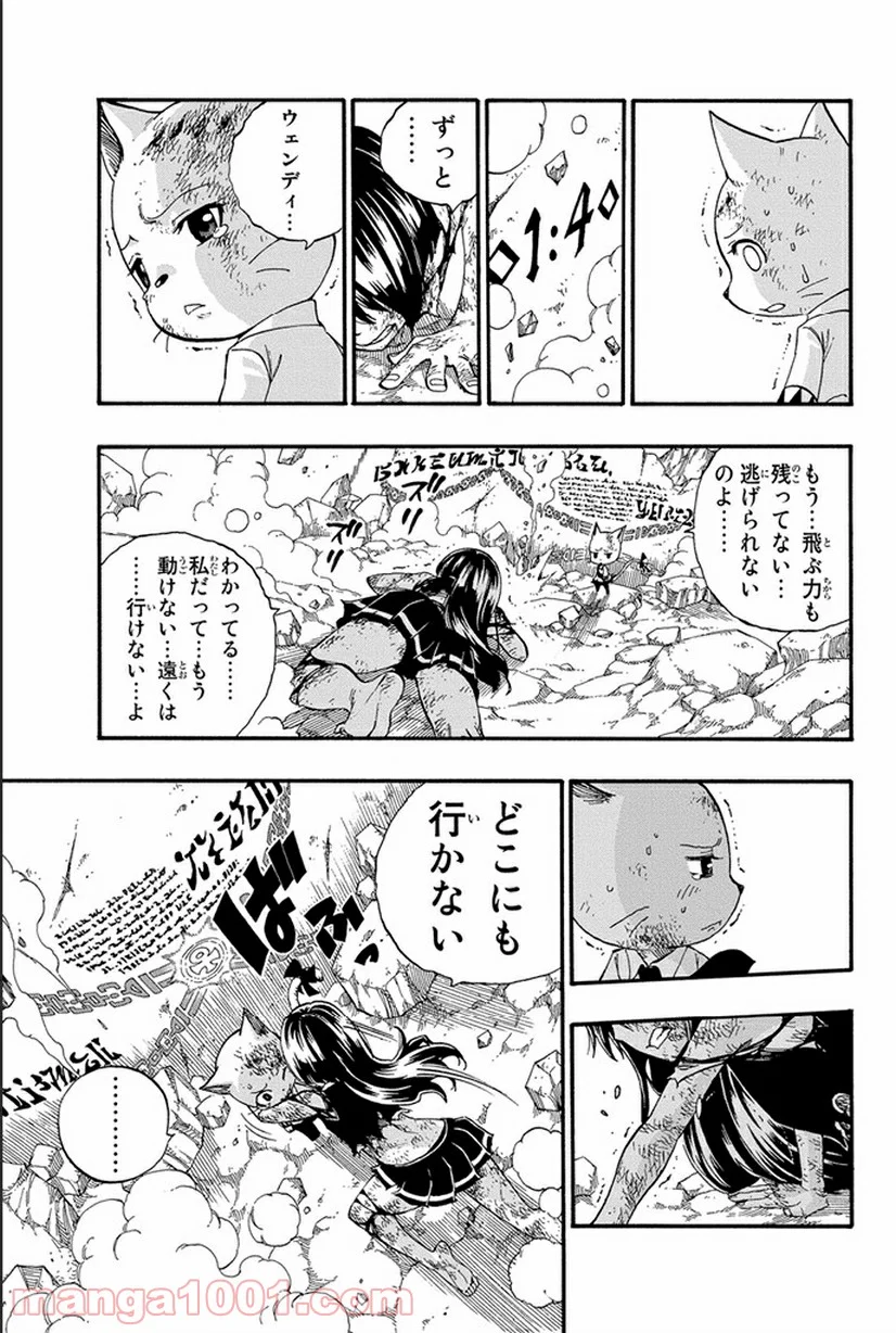 フェアリーテイル 第378話 - Page 12