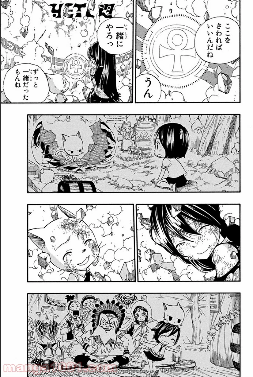 フェアリーテイル 第378話 - Page 14