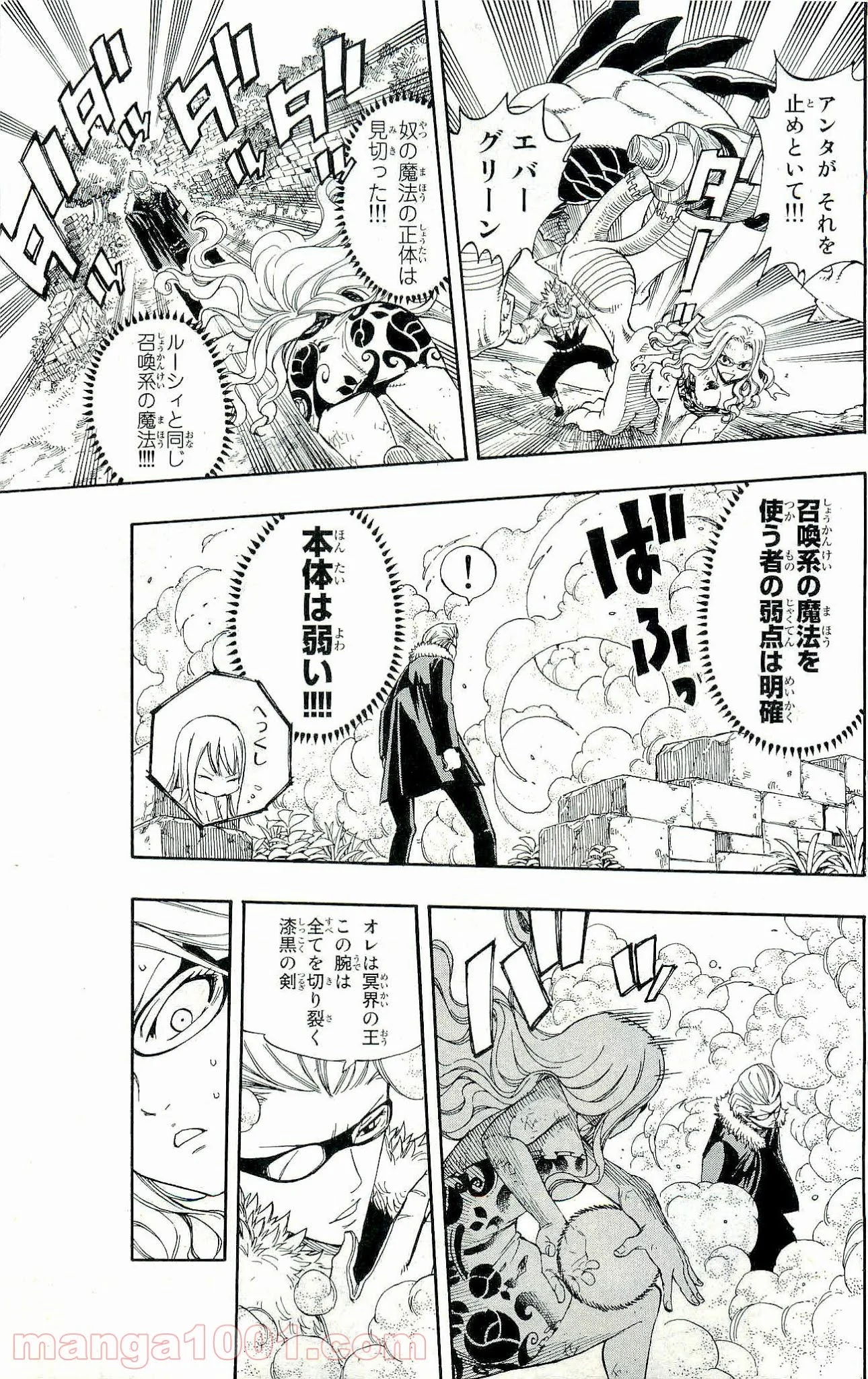 フェアリーテイル 第221話 - Page 11